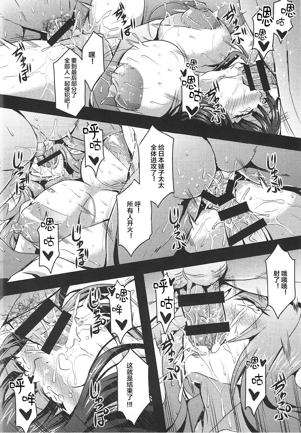 (C92) [MEAN MACHINE (三船誠二郎)] 家元達の休日 (ガールズ&パンツァー) [中国翻訳]