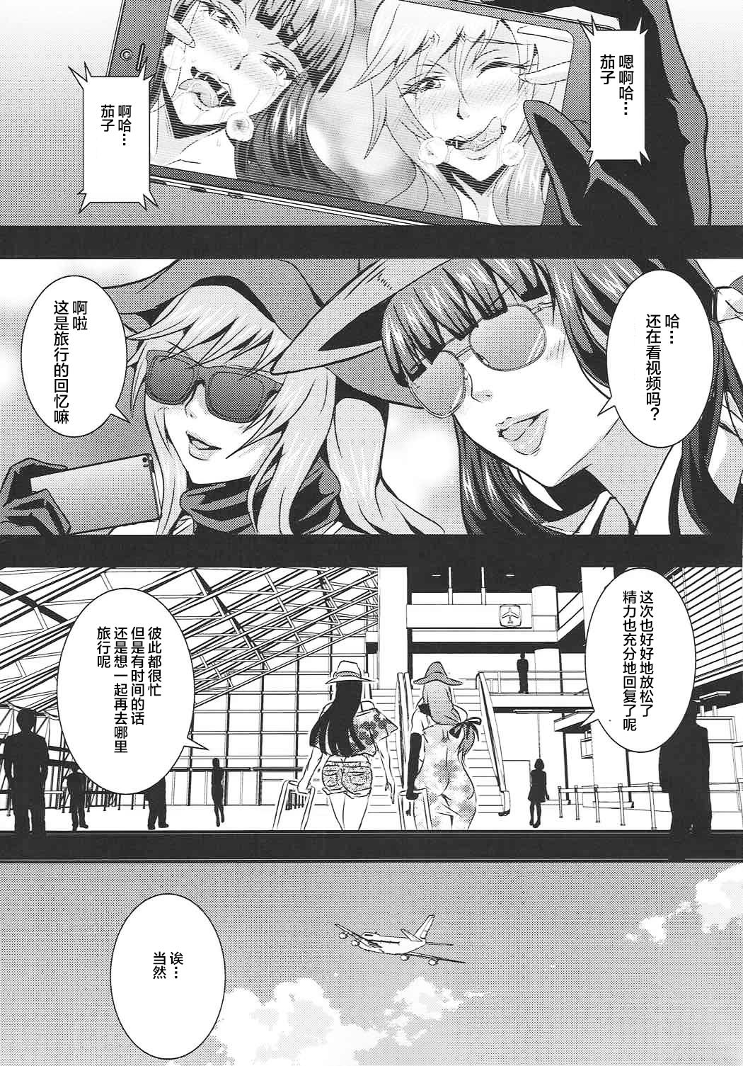 (C92) [MEAN MACHINE (三船誠二郎)] 家元達の休日 (ガールズ&パンツァー) [中国翻訳]