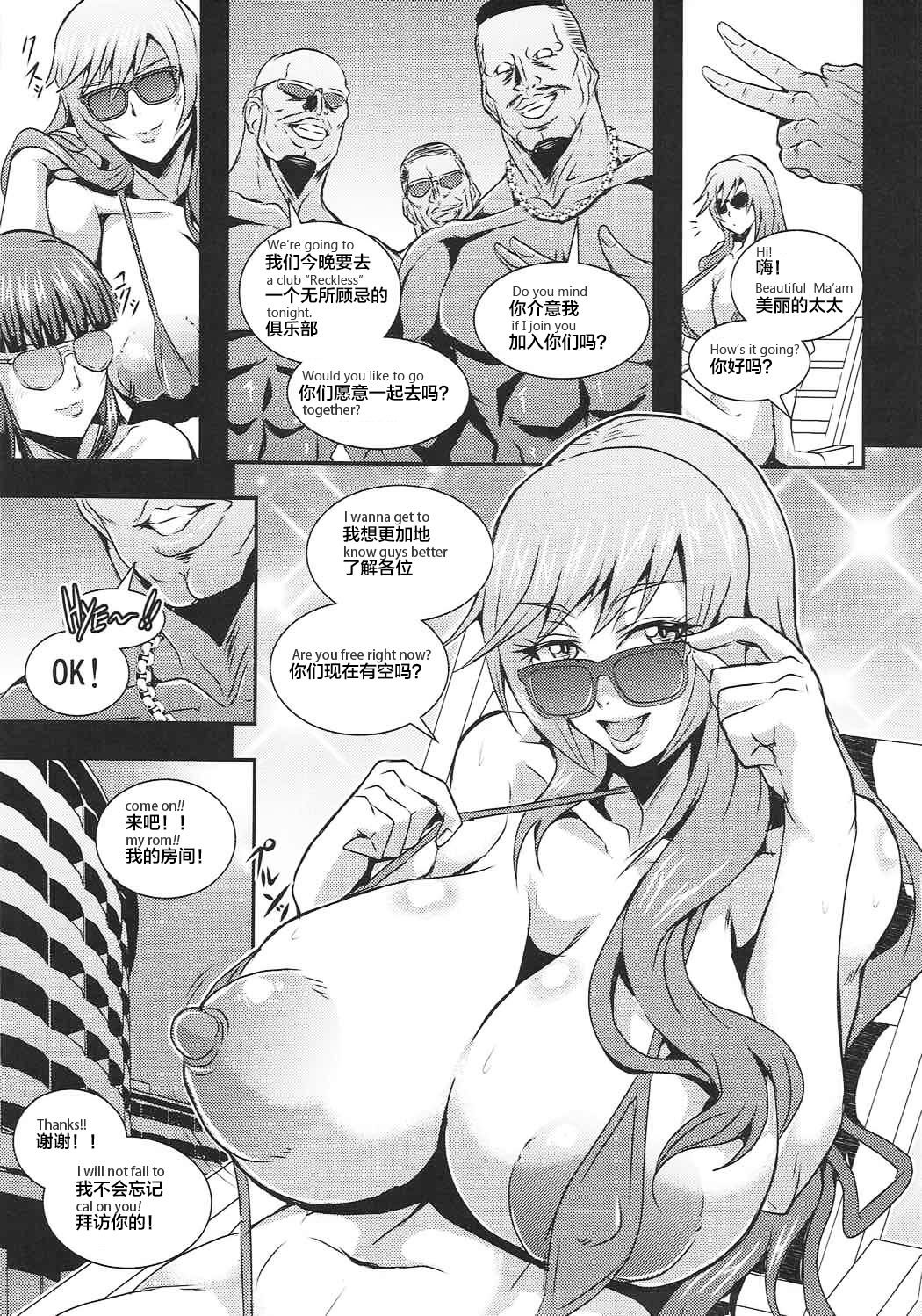 (C92) [MEAN MACHINE (三船誠二郎)] 家元達の休日 (ガールズ&パンツァー) [中国翻訳]