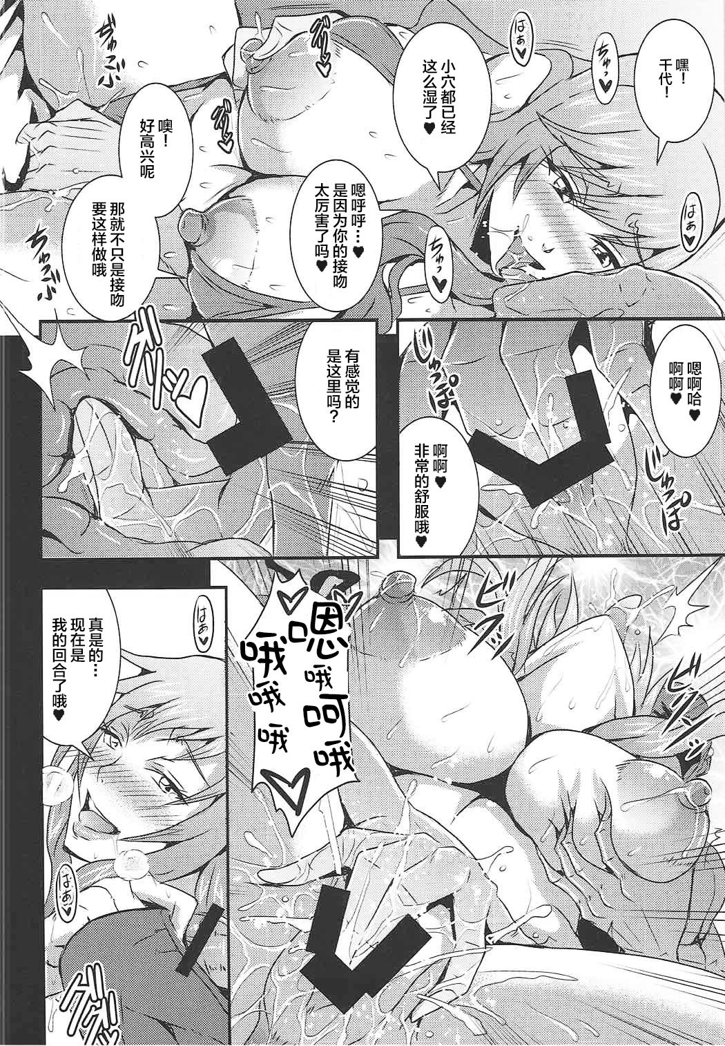(C92) [MEAN MACHINE (三船誠二郎)] 家元達の休日 (ガールズ&パンツァー) [中国翻訳]