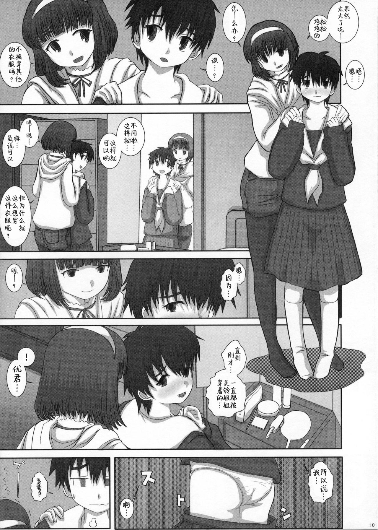 (C80) [Studio30NEKO (ふくのつくりべ)] MromantikXVIII [中国翻訳]