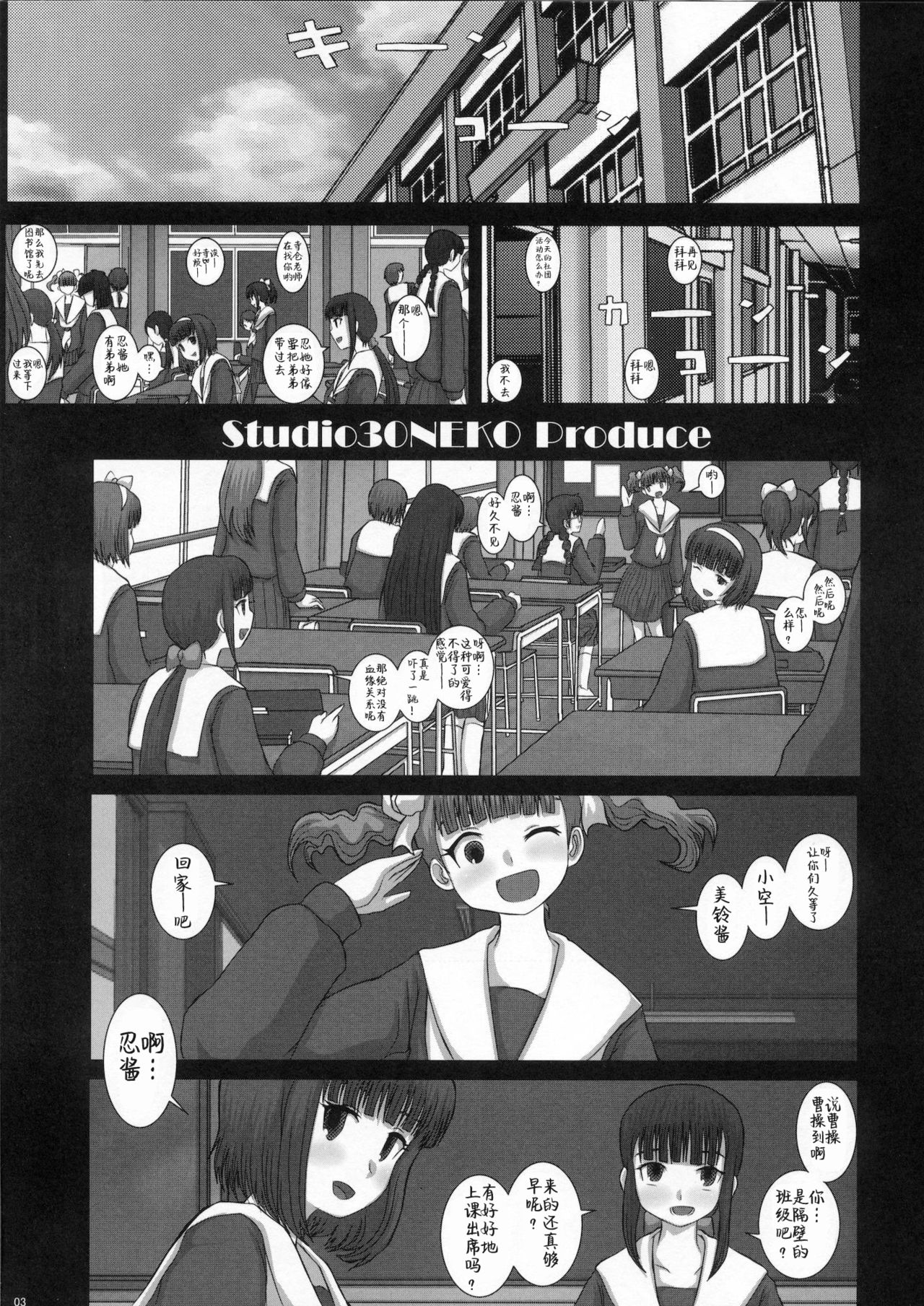 (C80) [Studio30NEKO (ふくのつくりべ)] MromantikXVIII [中国翻訳]