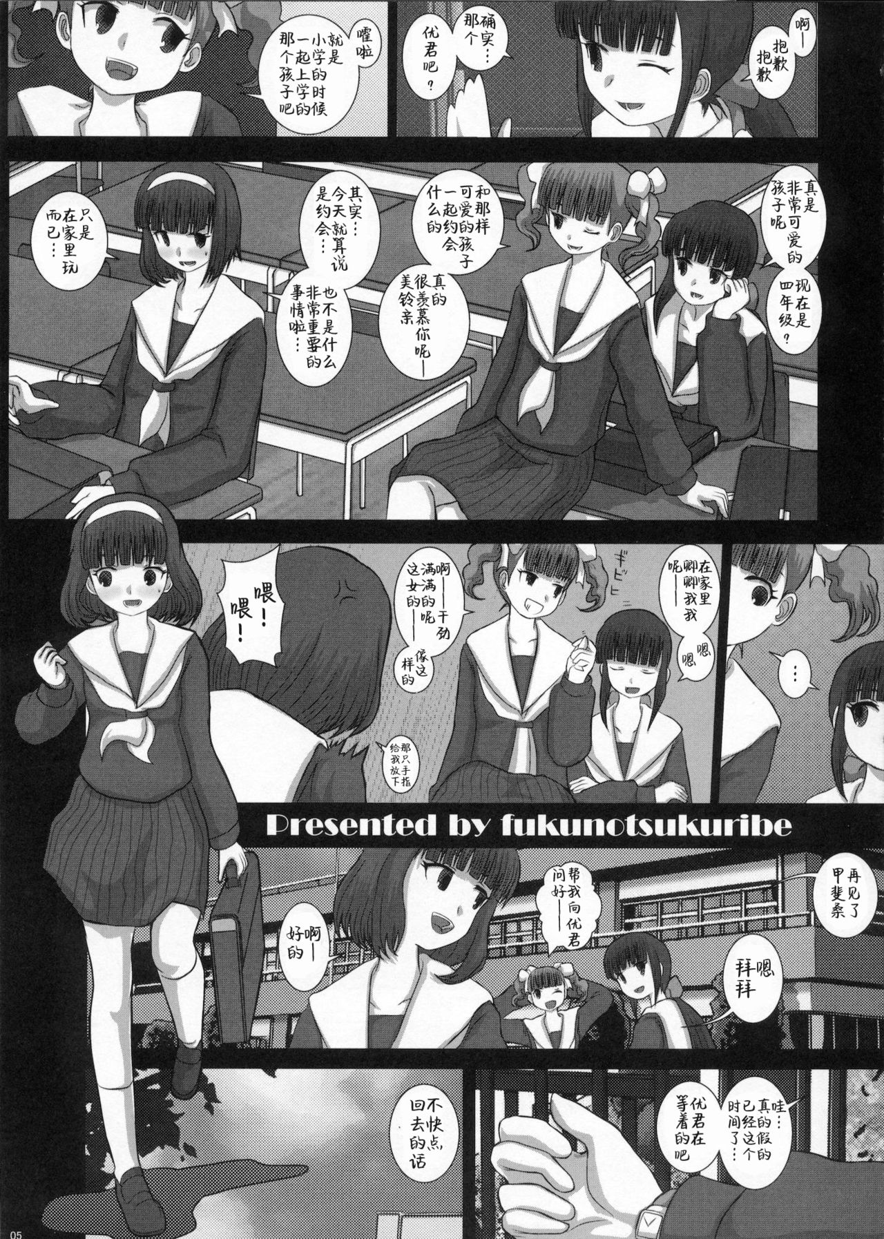 (C80) [Studio30NEKO (ふくのつくりべ)] MromantikXVIII [中国翻訳]
