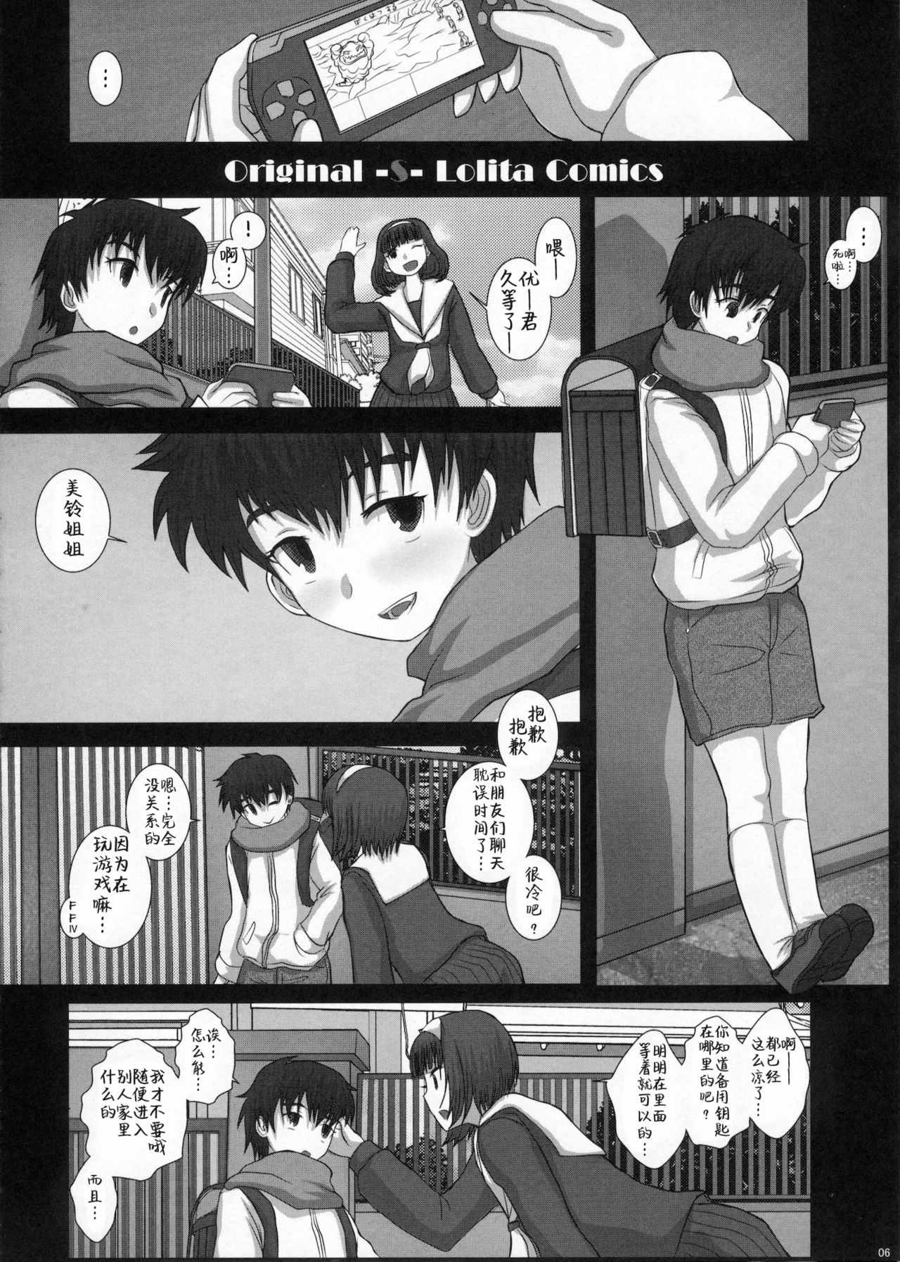 (C80) [Studio30NEKO (ふくのつくりべ)] MromantikXVIII [中国翻訳]