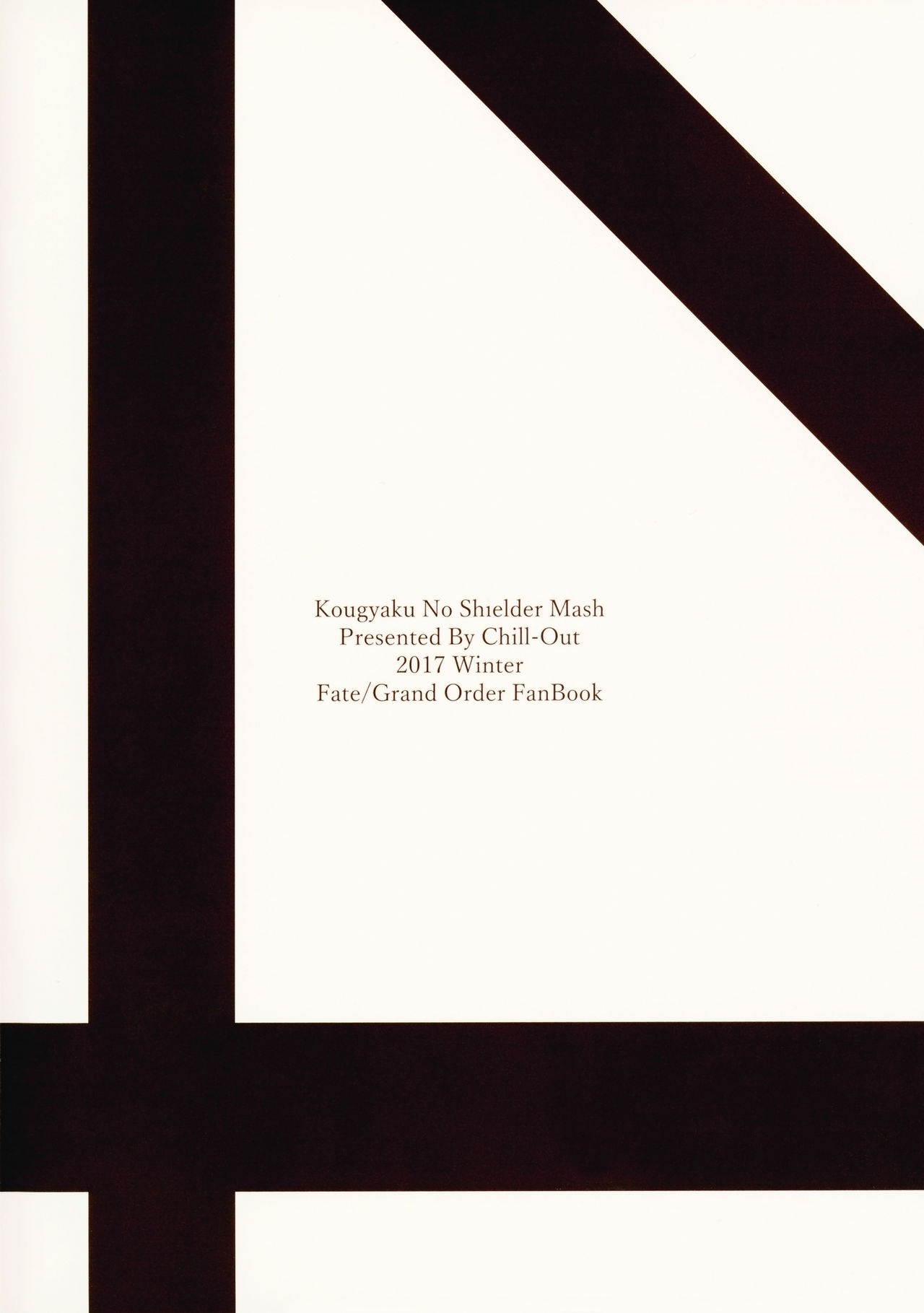 (C93) [Chill-out (深水直行)] 肛虐ノ盾乙女マシュ (Fate/Grand Order)