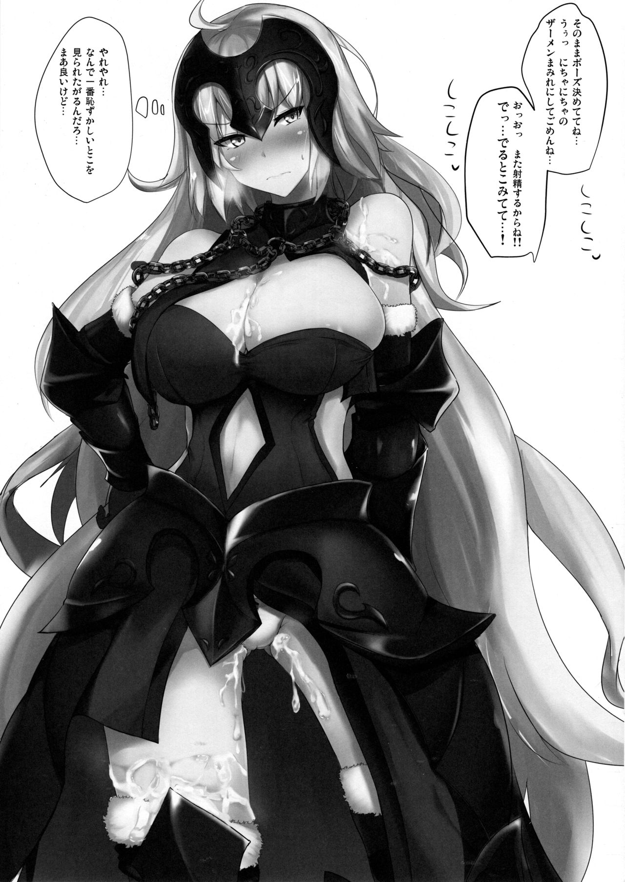 (C93) [白銀木犀 (ぽし)] オカズはオルタちゃん (Fate/Grand Order)