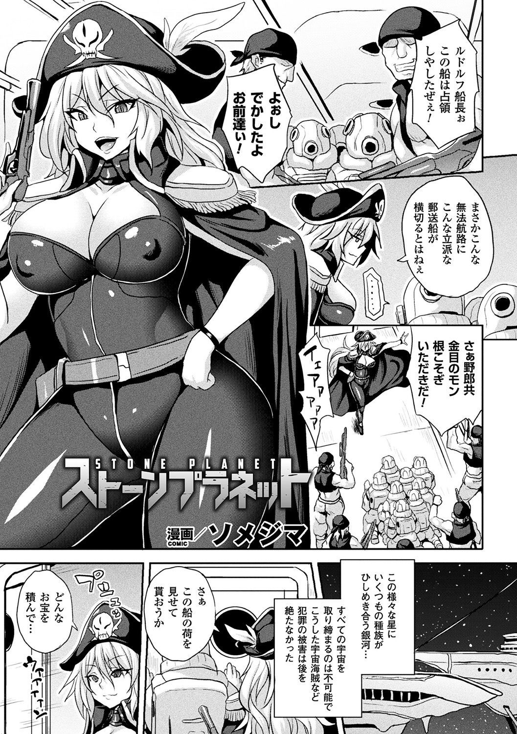 [アンソロジー] 別冊コミックアンリアル 石化END～絶望の中で石像へと変えられる少女たち～ Vol.2 [DL版]