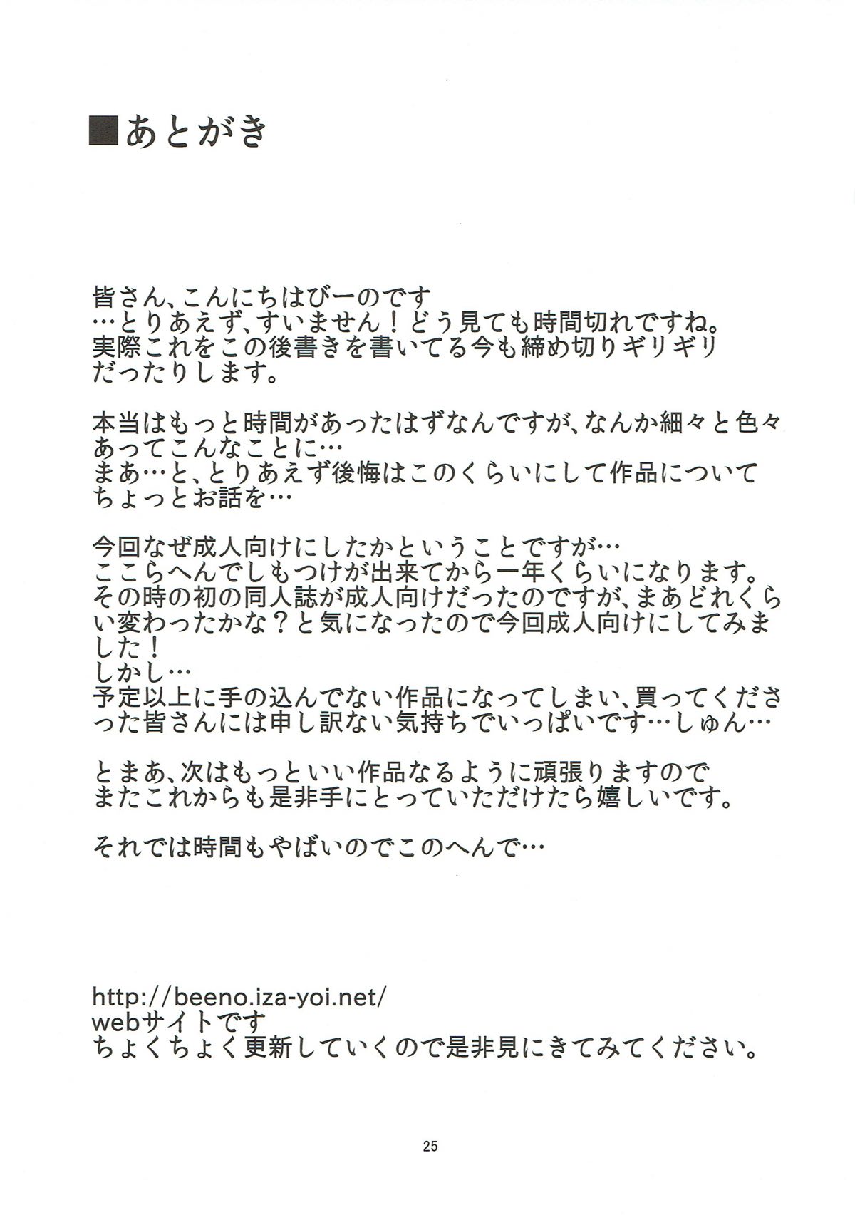 (サンクリ46) [しもつけ (びーの)] 猫いじり (東方Project)