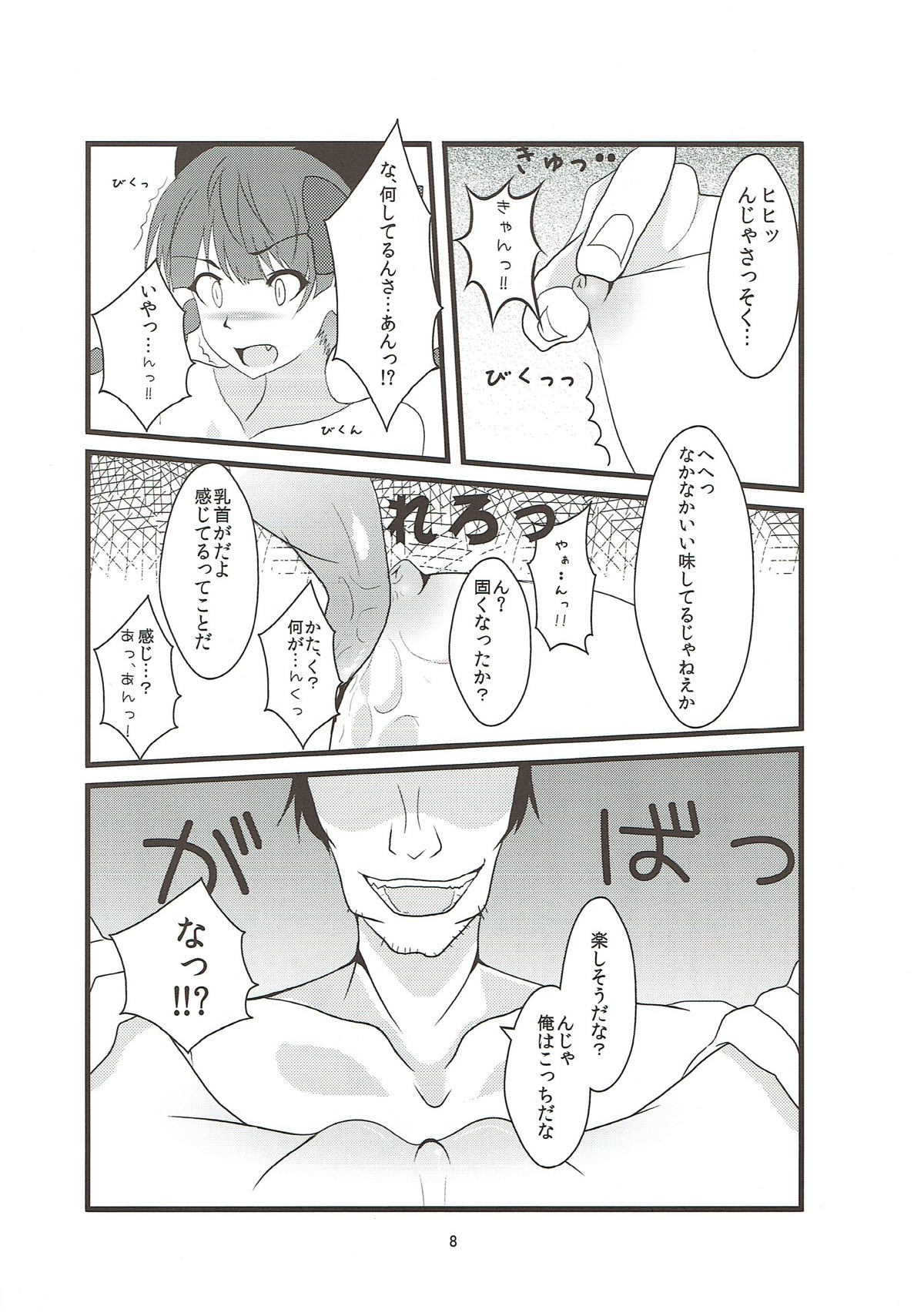 (サンクリ46) [しもつけ (びーの)] 猫いじり (東方Project)