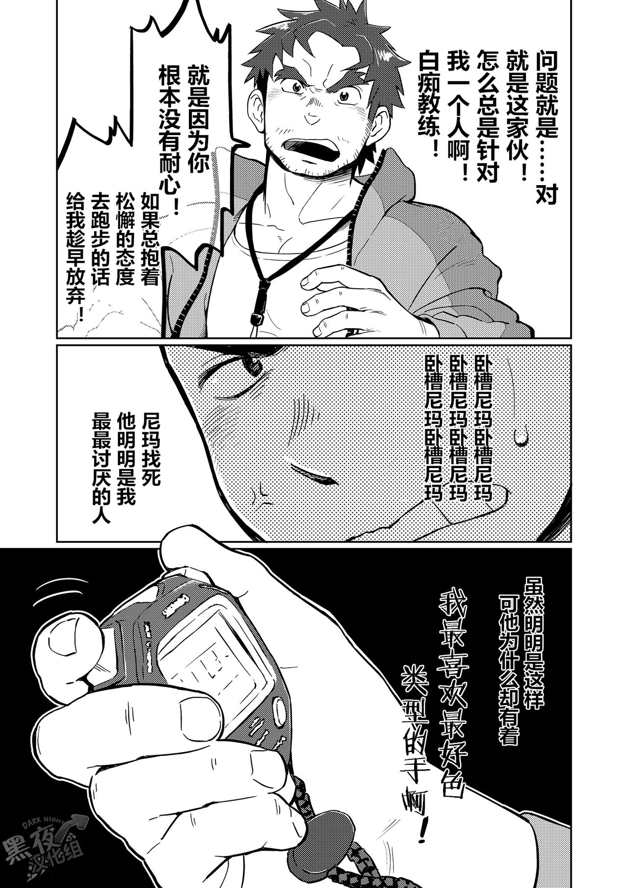 [毒電波受信亭 (昆布茶)] ダブルホイップ・エスカレーション [中国翻訳] [DL版]