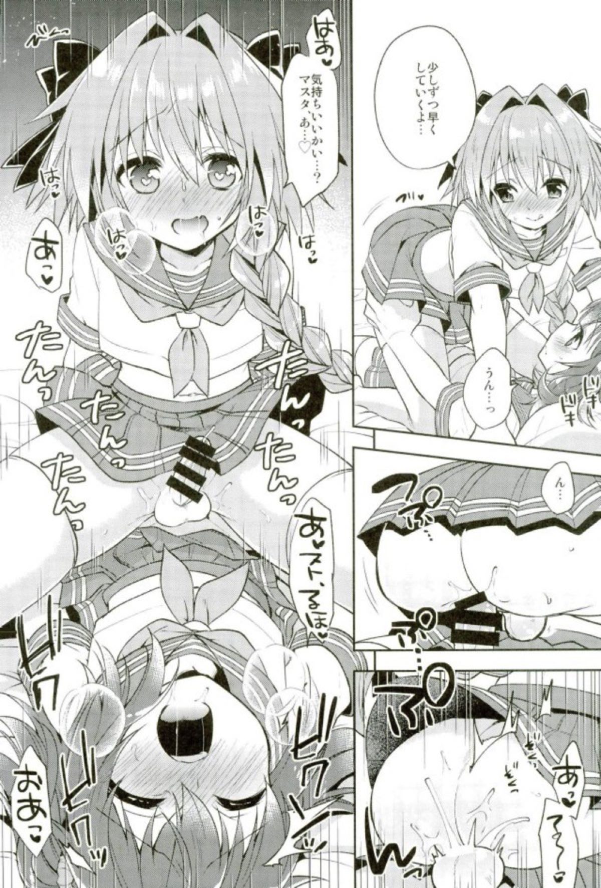 (C93) [アールカフィ (あいち志保)] ボクのマスターは男の娘 (Fate/Grand Order)