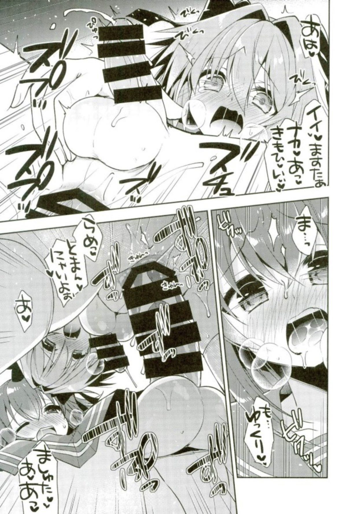 (C93) [アールカフィ (あいち志保)] ボクのマスターは男の娘 (Fate/Grand Order)