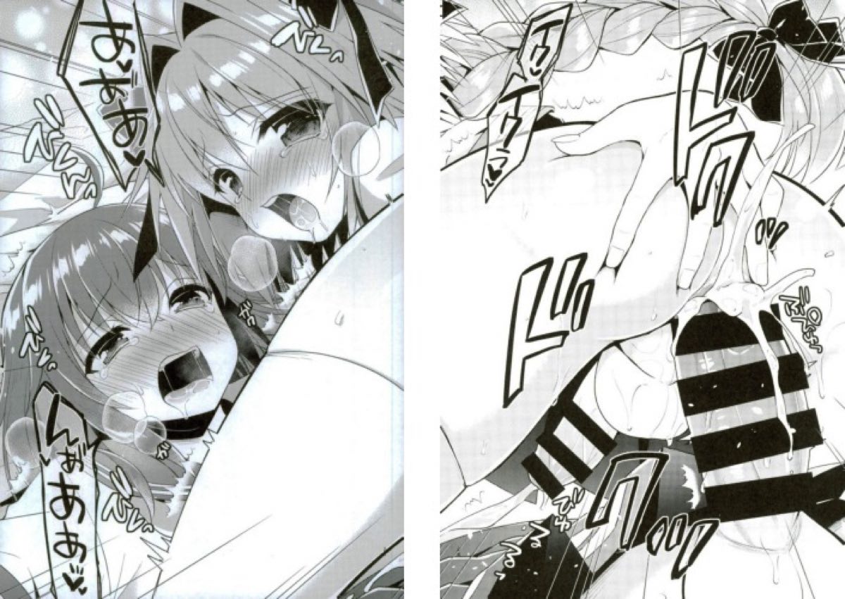 (C93) [アールカフィ (あいち志保)] ボクのマスターは男の娘 (Fate/Grand Order)