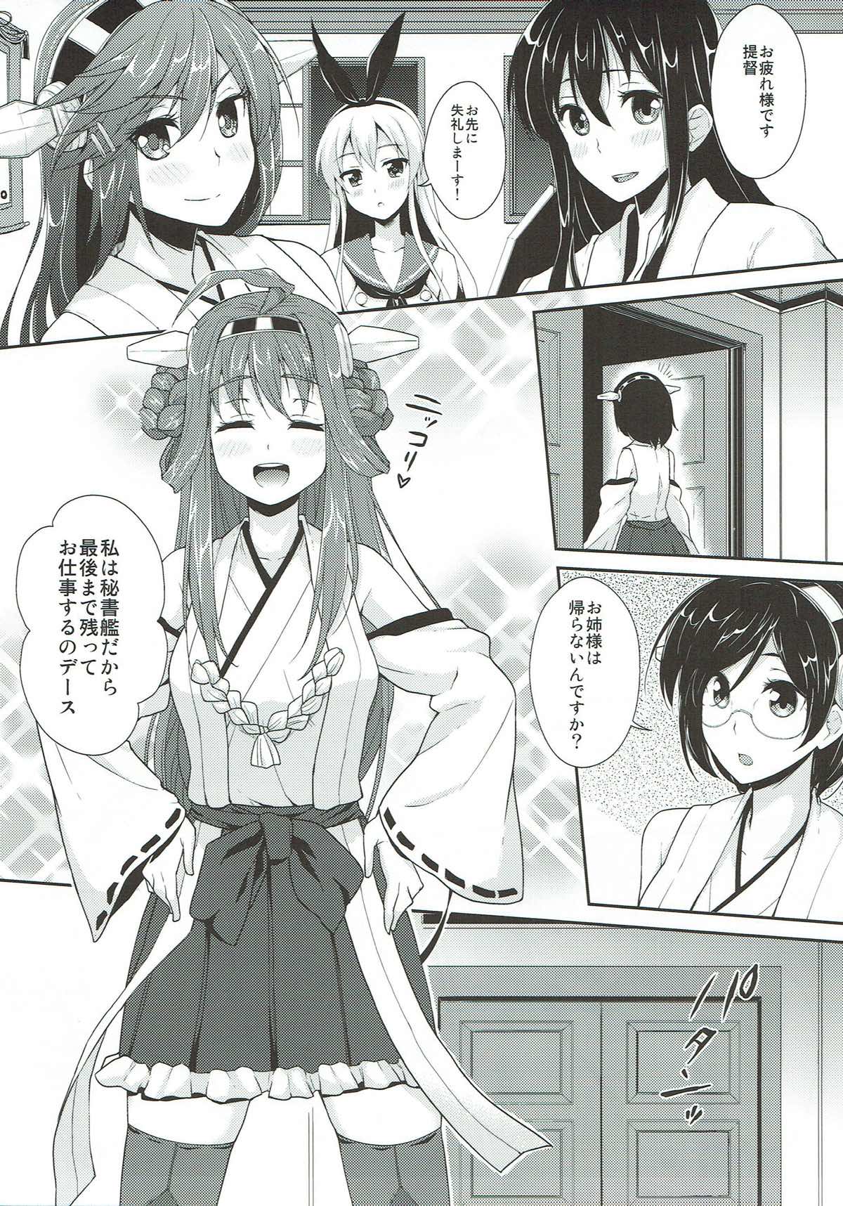 [銀河系PRIDE (B-銀河)] ただいま入渠中･･･ (艦隊これくしょん-艦これ-)