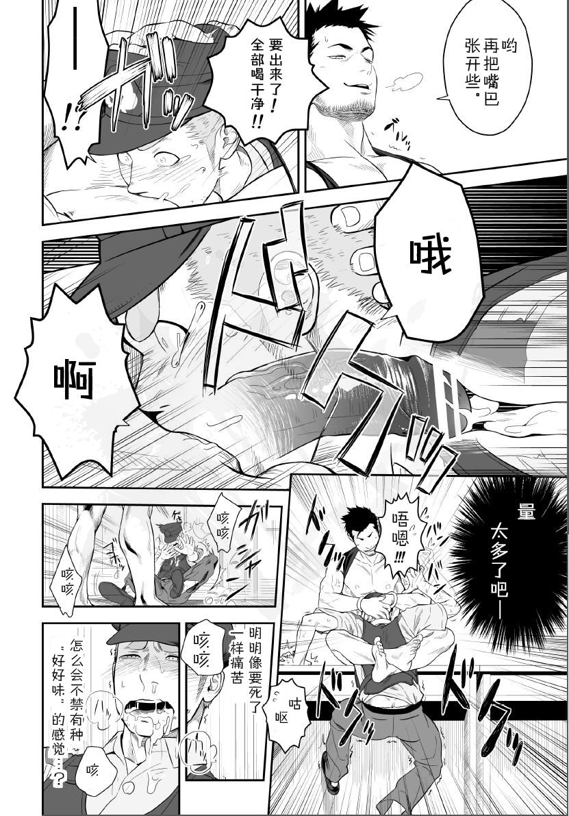 [♂めんたいこ♂ (一十)] プリアポス 2 [中国翻訳]