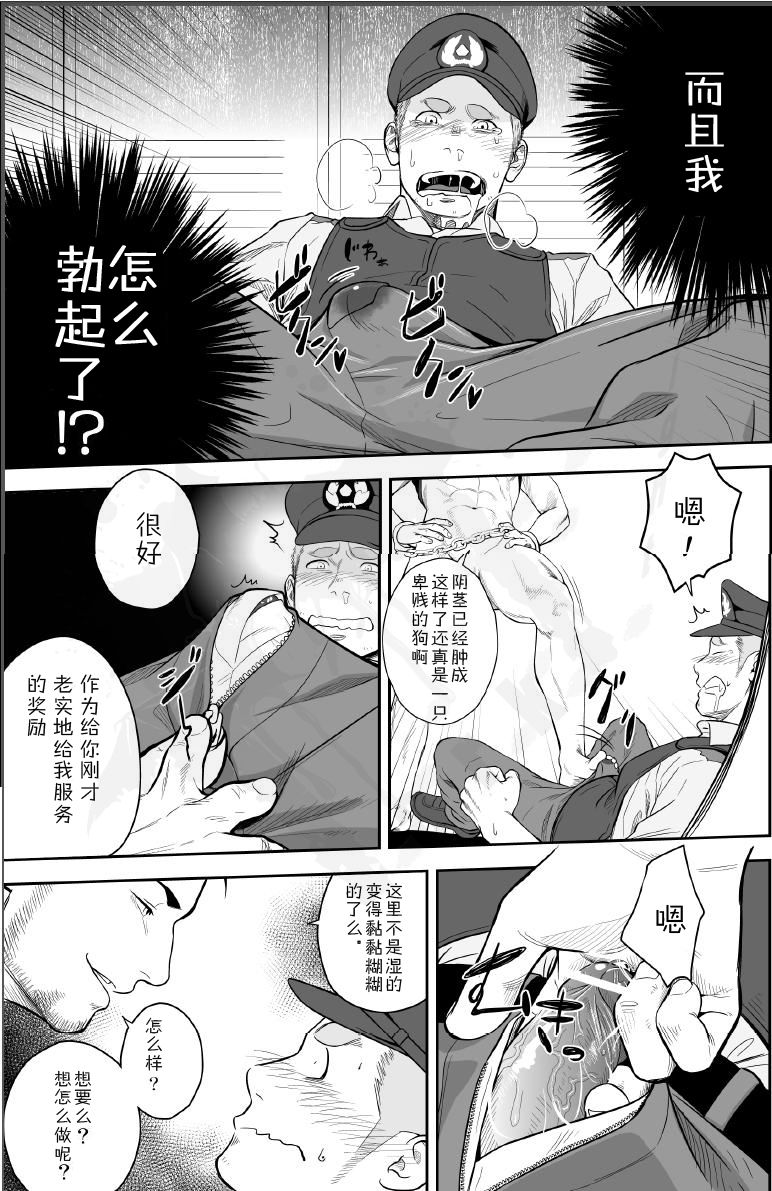 [♂めんたいこ♂ (一十)] プリアポス 2 [中国翻訳]