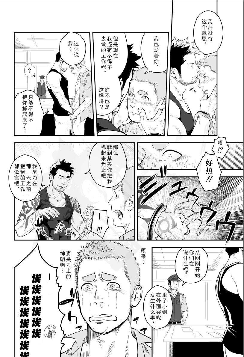 [♂めんたいこ♂ (一十)] プリアポス 2 [中国翻訳]