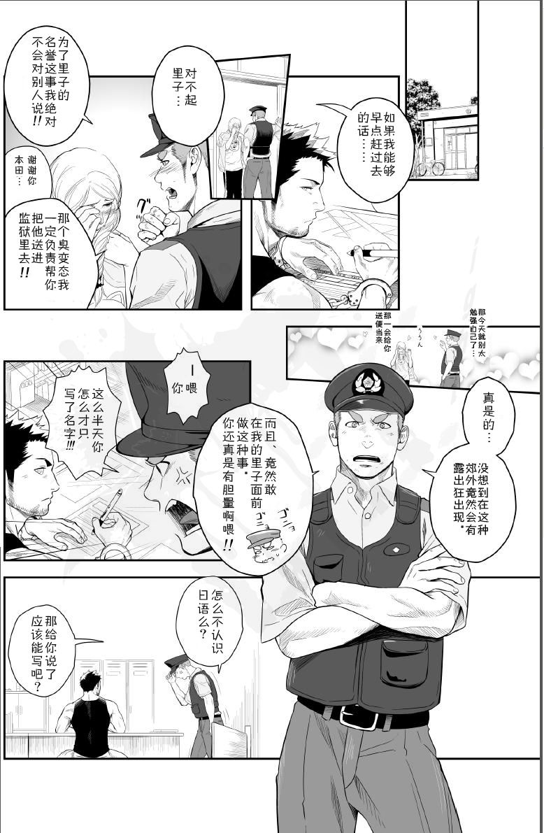 [♂めんたいこ♂ (一十)] プリアポス 2 [中国翻訳]