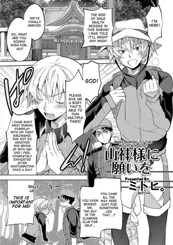 [ミトヒ。] 山神樣に願いを♥ (にょたいか！ものがたり5) [英訳]