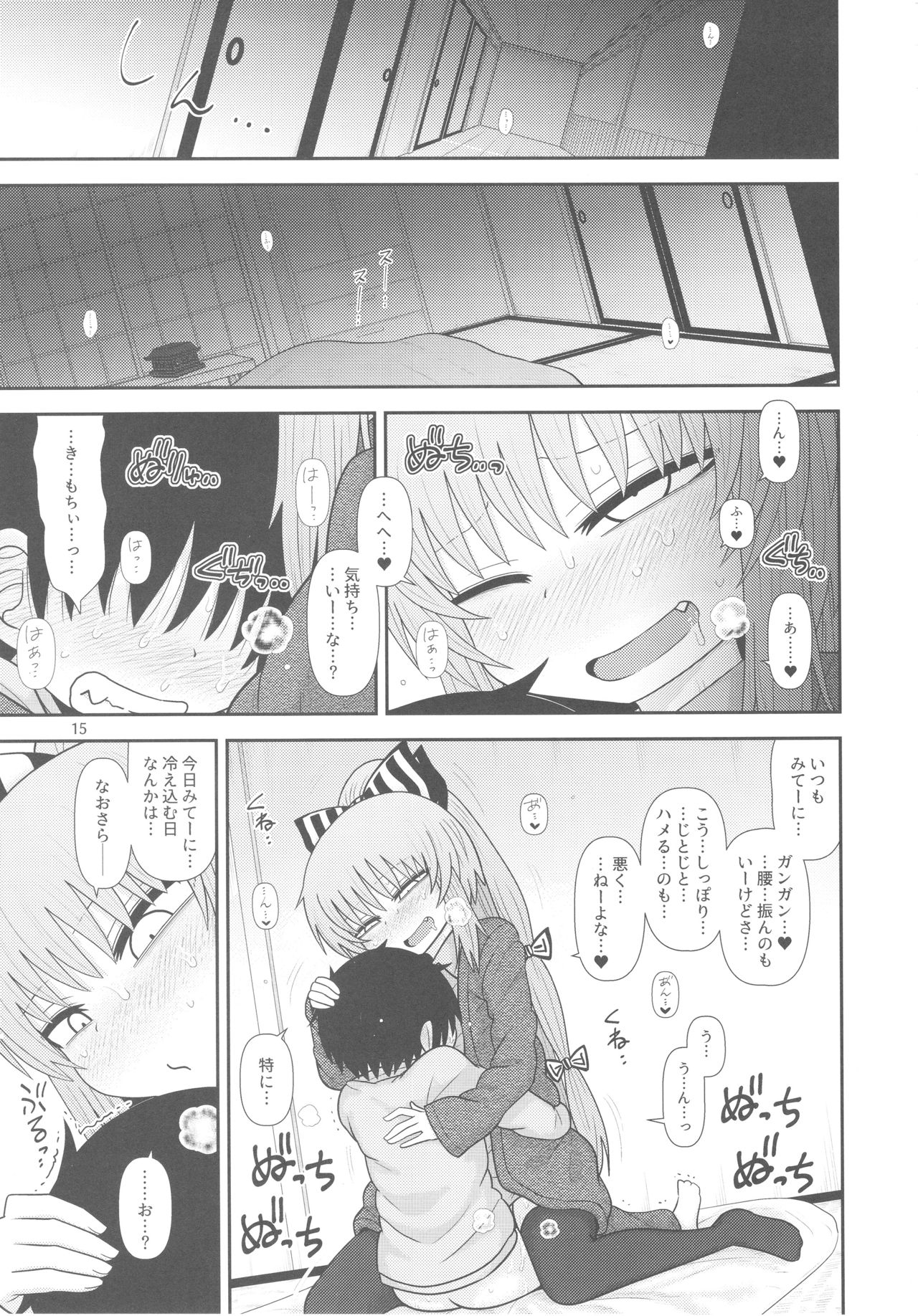 (C93) [川豚毒 (加藤フグオ)] するだけ拾伍。 (東方Project)