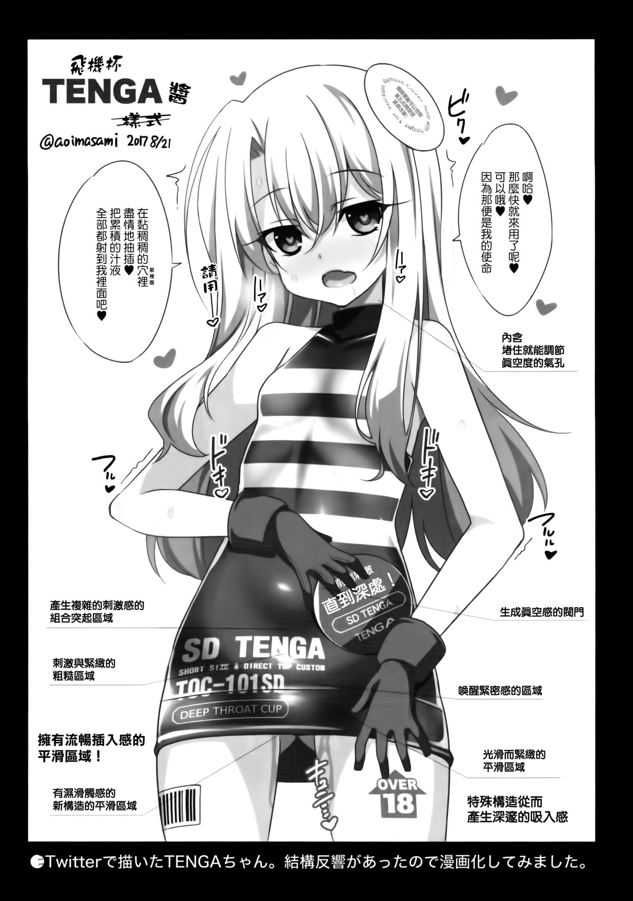 (C93) [LemonMaiden (蒼海)] ○ちゃんインストール (Fate/kaleid liner プリズマ☆イリヤ) [中国翻訳]