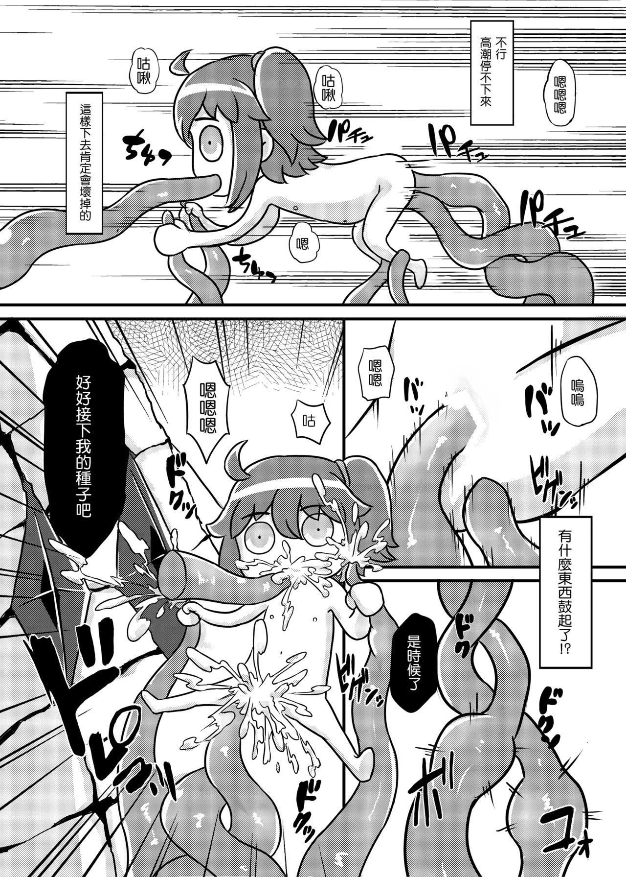 [夜觸人身 (血染馬尾、SANZE)] Fate/Grand Oh Shit! (Fate/Grand Order) [中国語] [DL版]