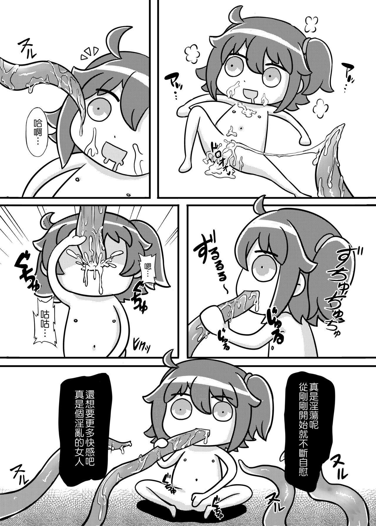 [夜觸人身 (血染馬尾、SANZE)] Fate/Grand Oh Shit! (Fate/Grand Order) [中国語] [DL版]