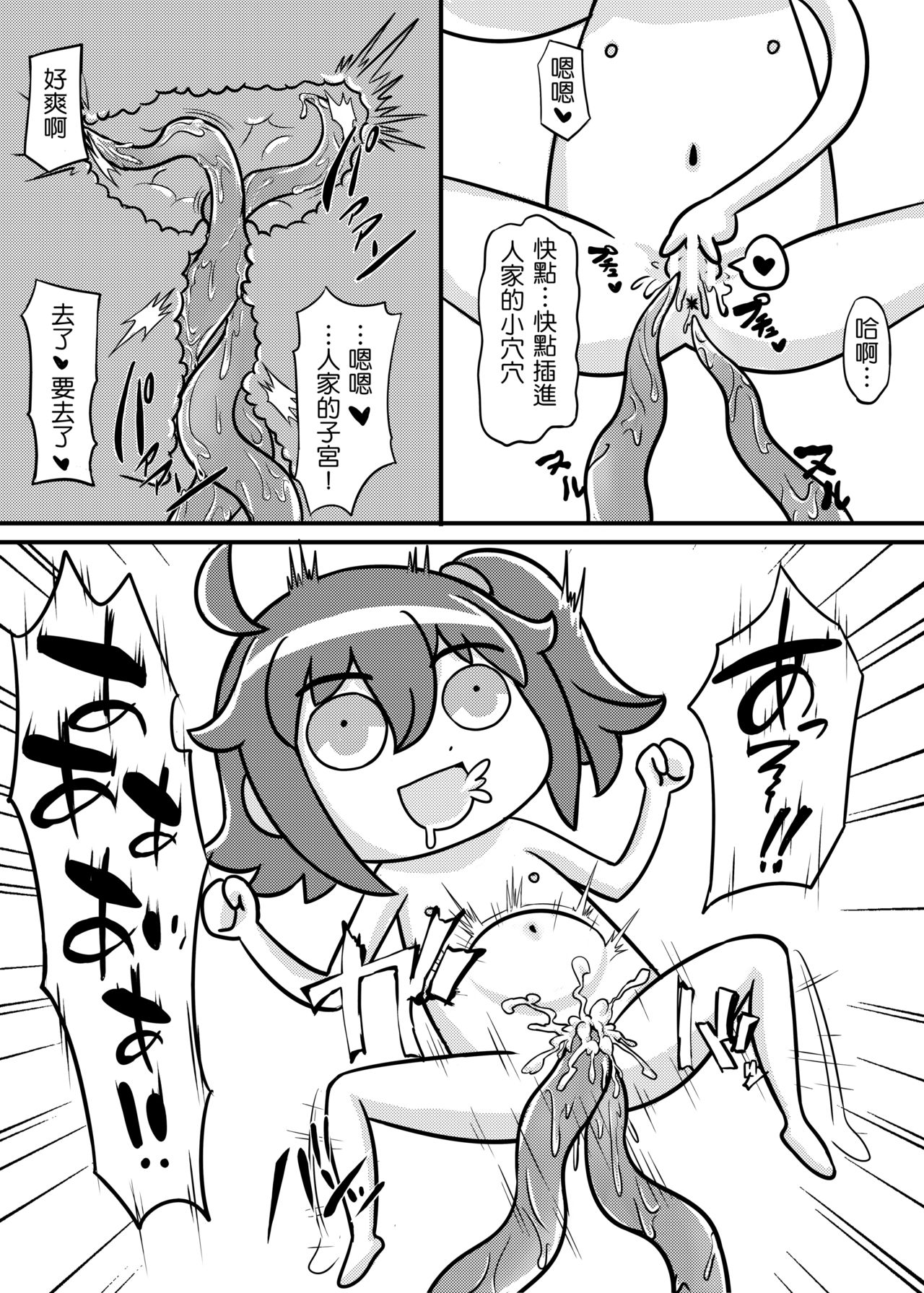 [夜觸人身 (血染馬尾、SANZE)] Fate/Grand Oh Shit! (Fate/Grand Order) [中国語] [DL版]