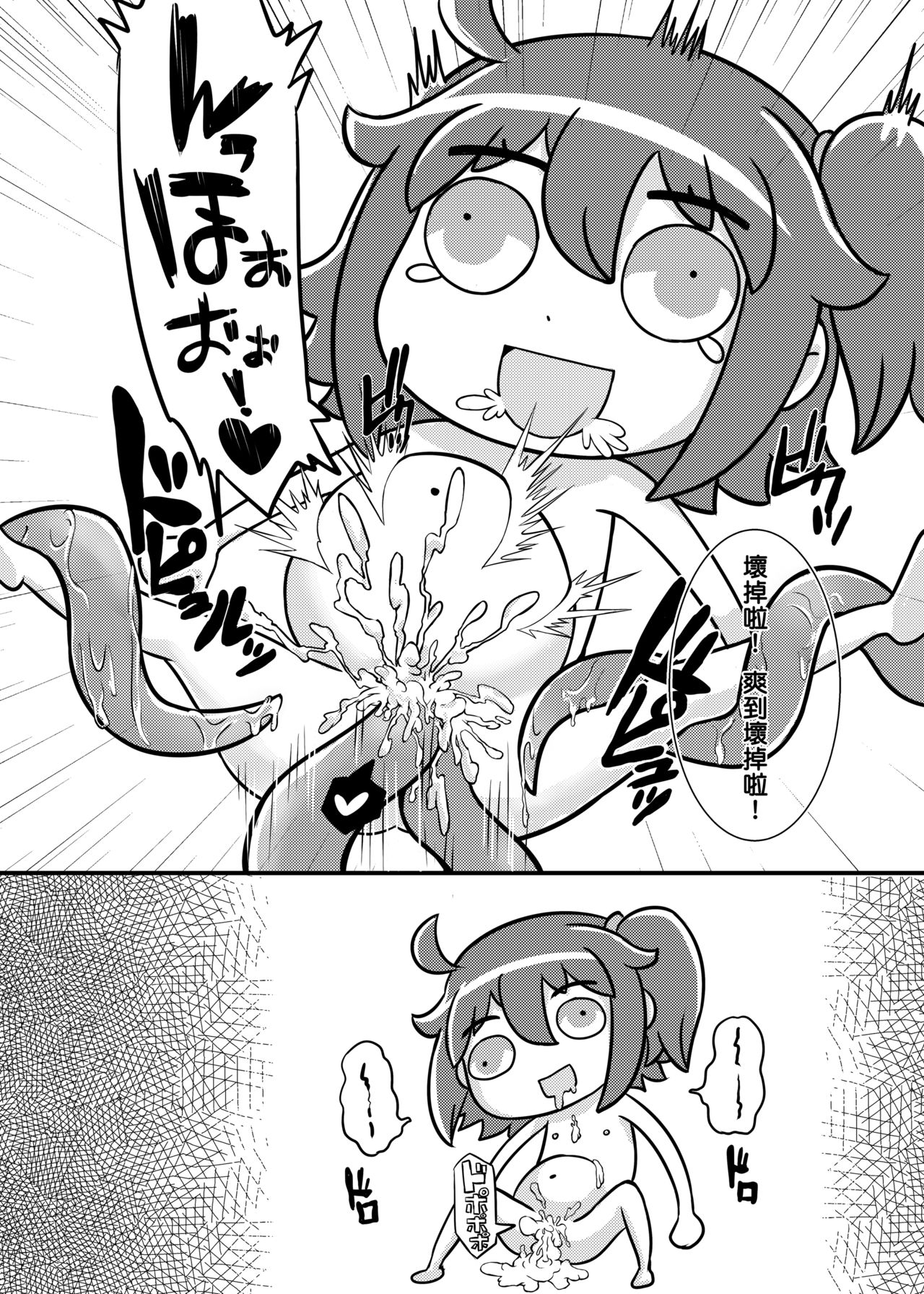 [夜觸人身 (血染馬尾、SANZE)] Fate/Grand Oh Shit! (Fate/Grand Order) [中国語] [DL版]