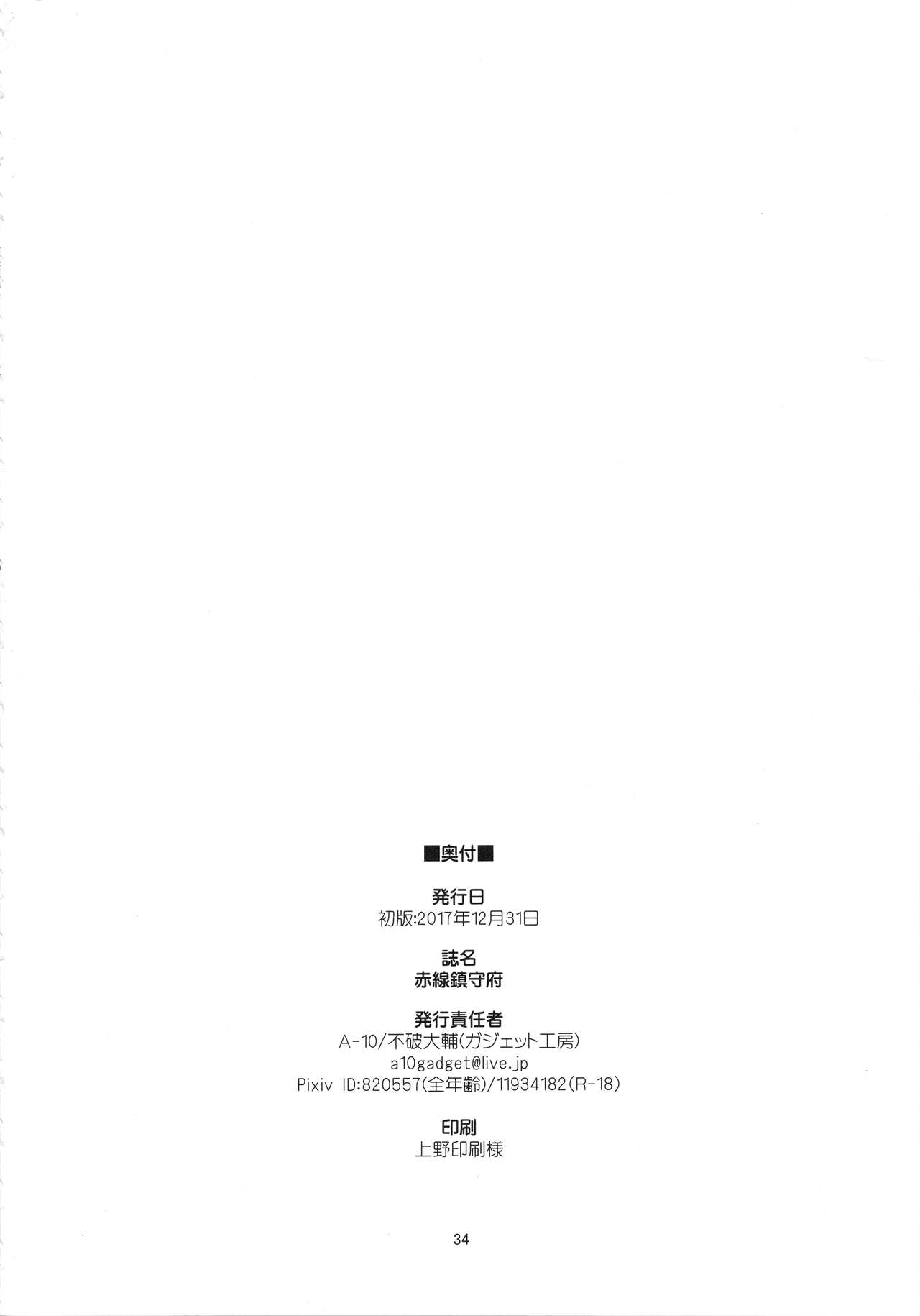 (C93) [ガジェット工房 (A-10)] 赤線鎮守府 (艦隊これくしょん -艦これ-)