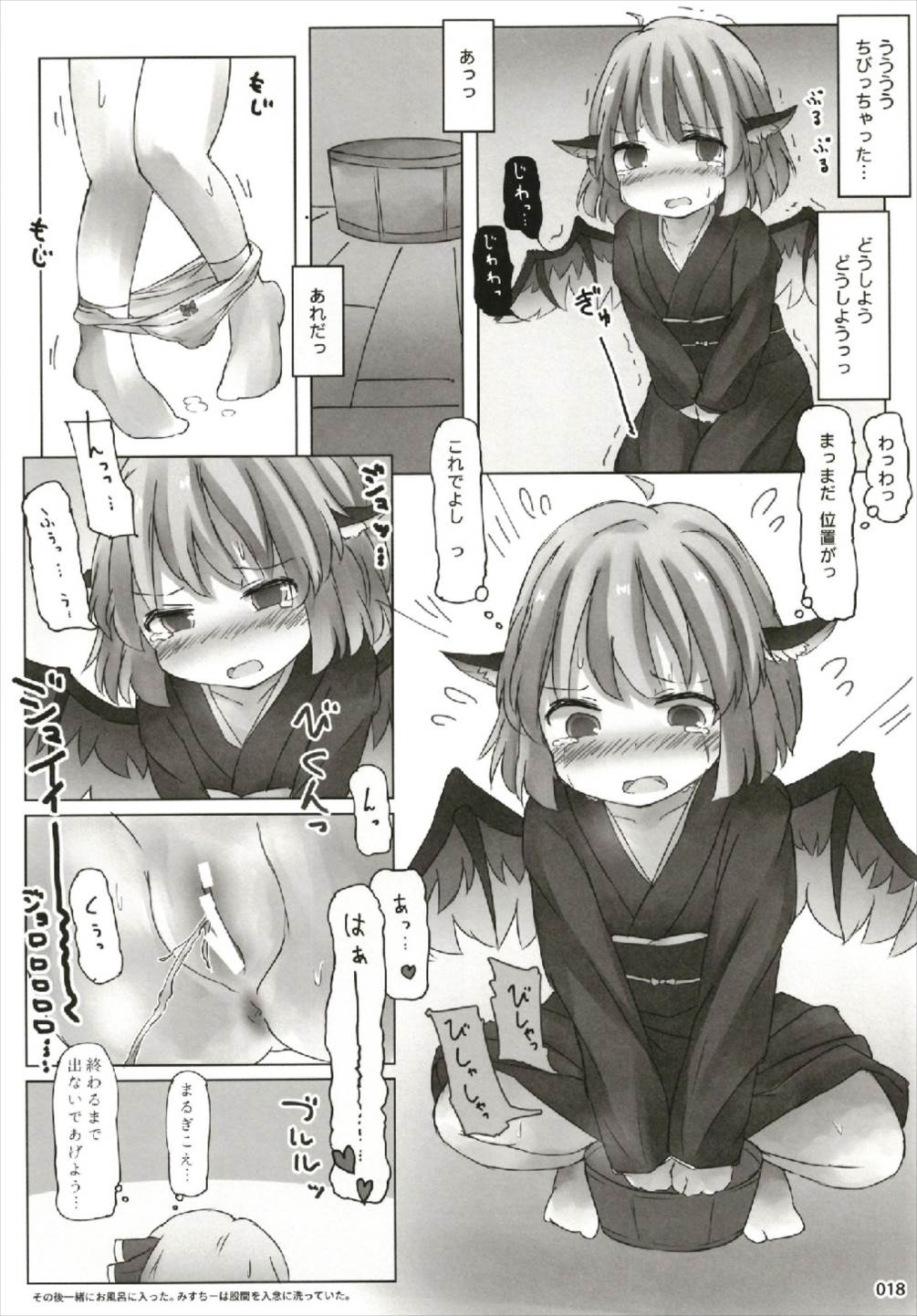 (C93) [桃梨ぽてと (よろず)] もっと染まって、鬼灯色に。 (東方Project)