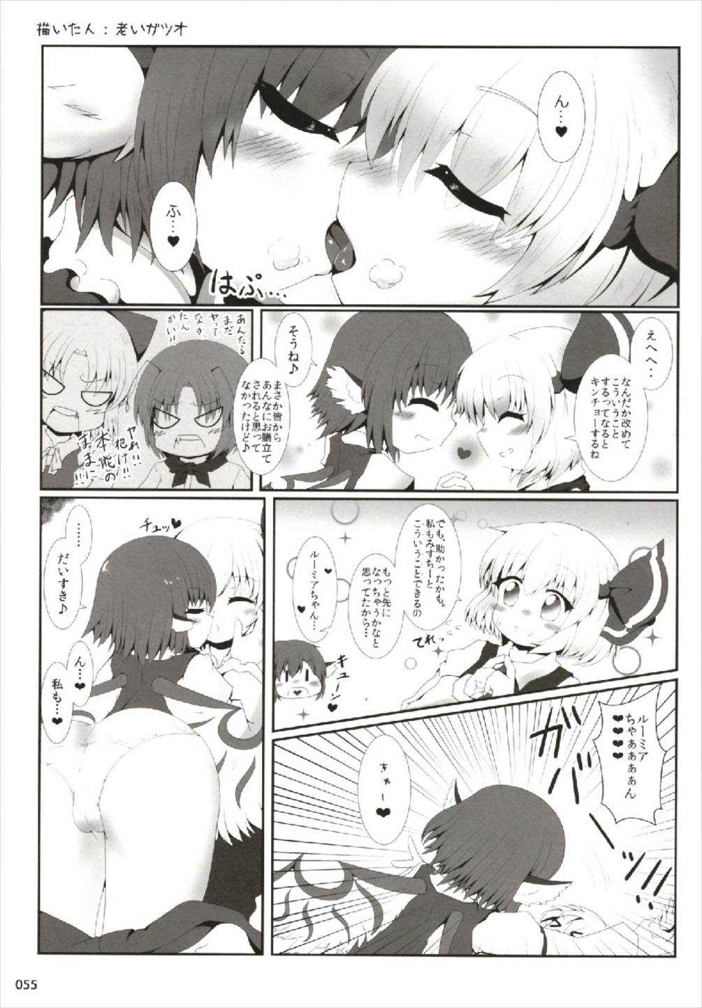 (C93) [桃梨ぽてと (よろず)] もっと染まって、鬼灯色に。 (東方Project)