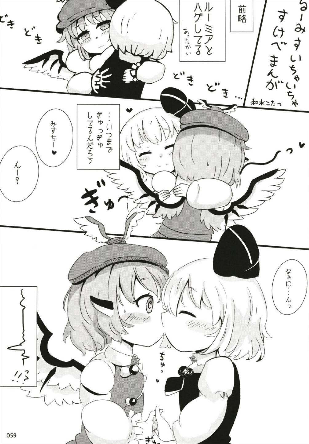 (C93) [桃梨ぽてと (よろず)] もっと染まって、鬼灯色に。 (東方Project)