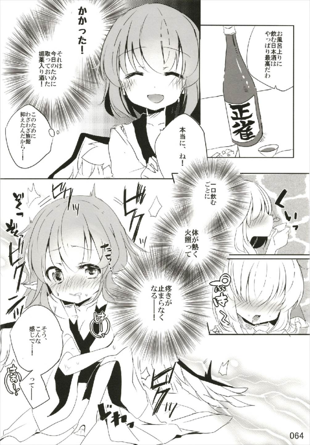 (C93) [桃梨ぽてと (よろず)] もっと染まって、鬼灯色に。 (東方Project)