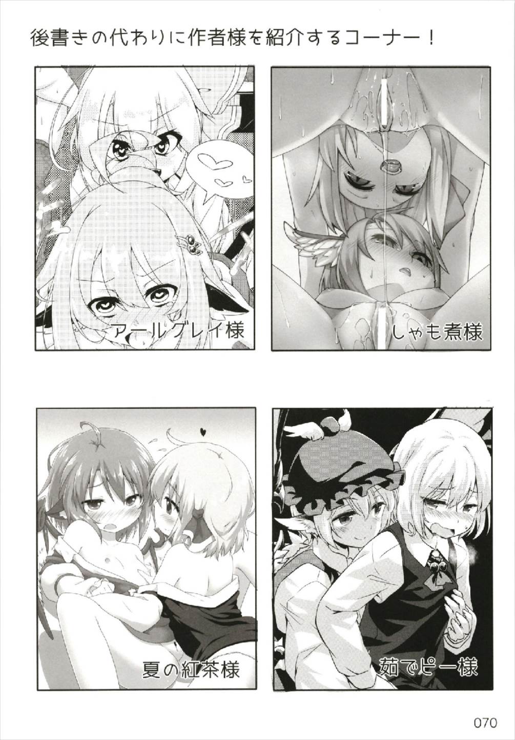 (C93) [桃梨ぽてと (よろず)] もっと染まって、鬼灯色に。 (東方Project)