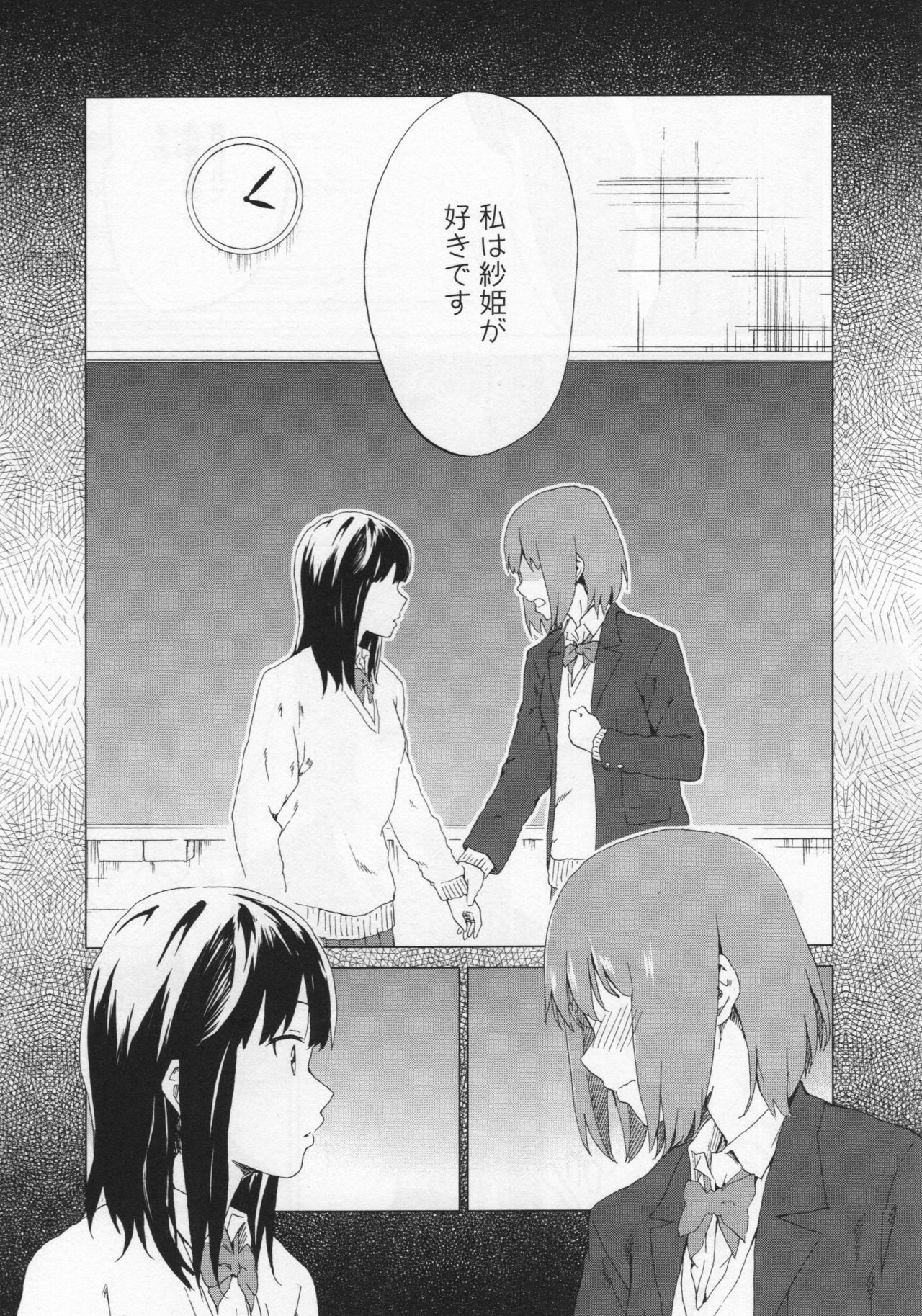 [アンソロジー] L -Ladies & Girls Love- 03