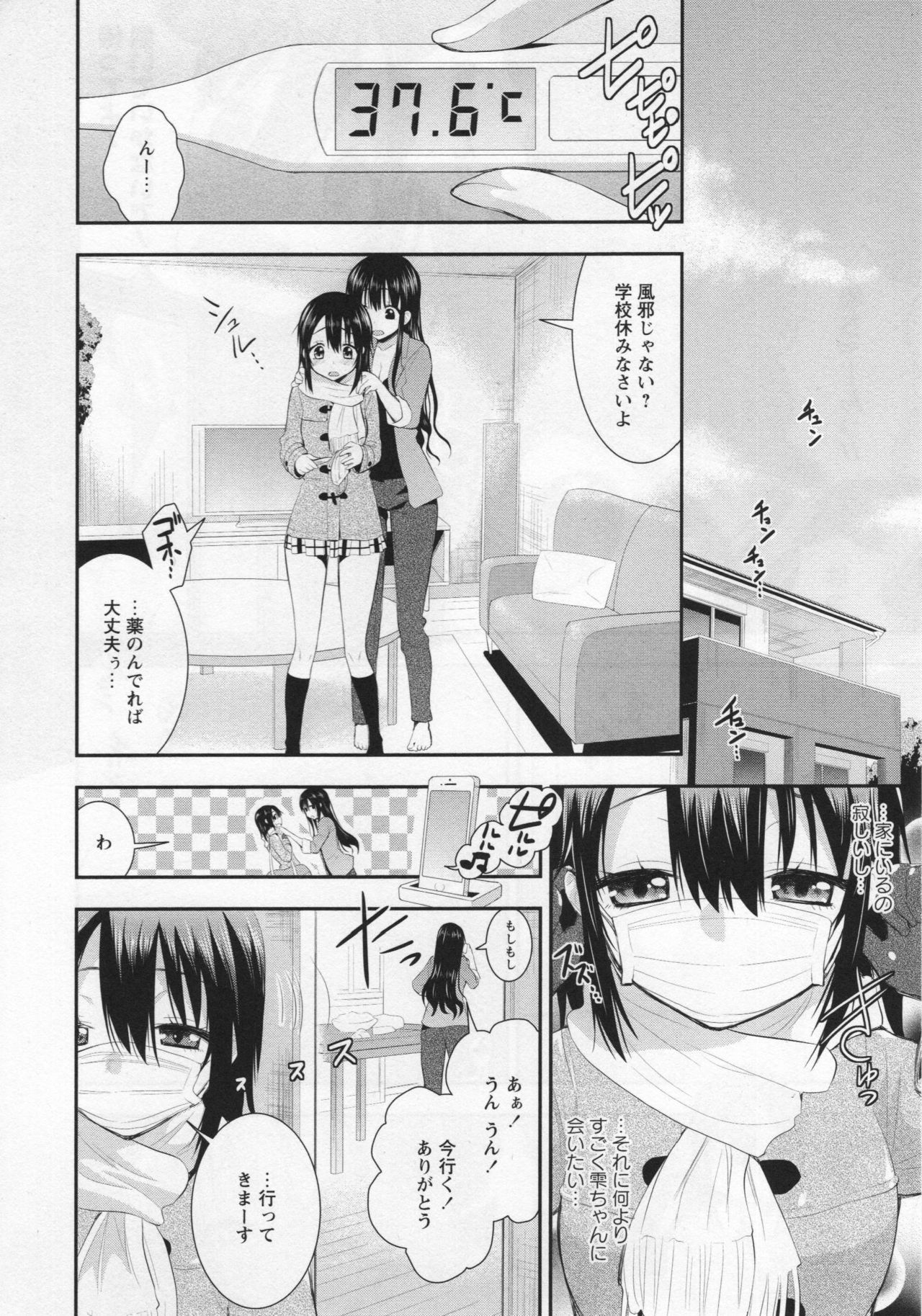 [アンソロジー] L -Ladies & Girls Love- 03