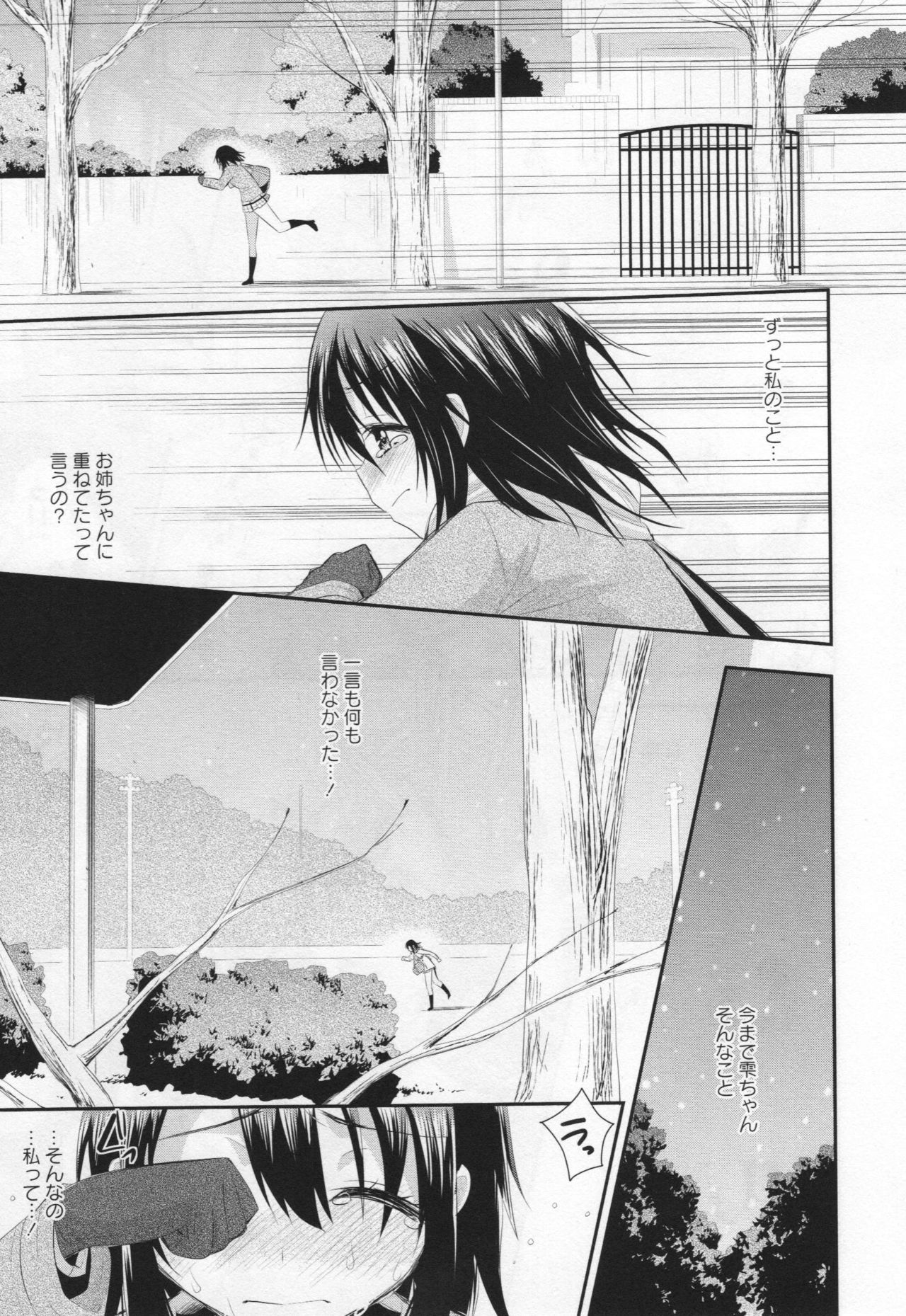 [アンソロジー] L -Ladies & Girls Love- 03