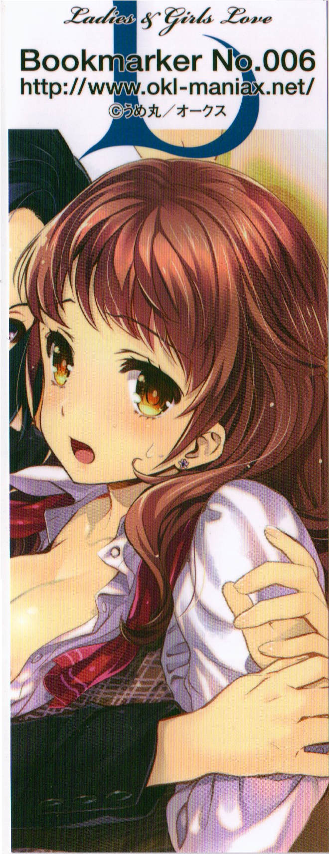 [アンソロジー] L -Ladies & Girls Love- 03