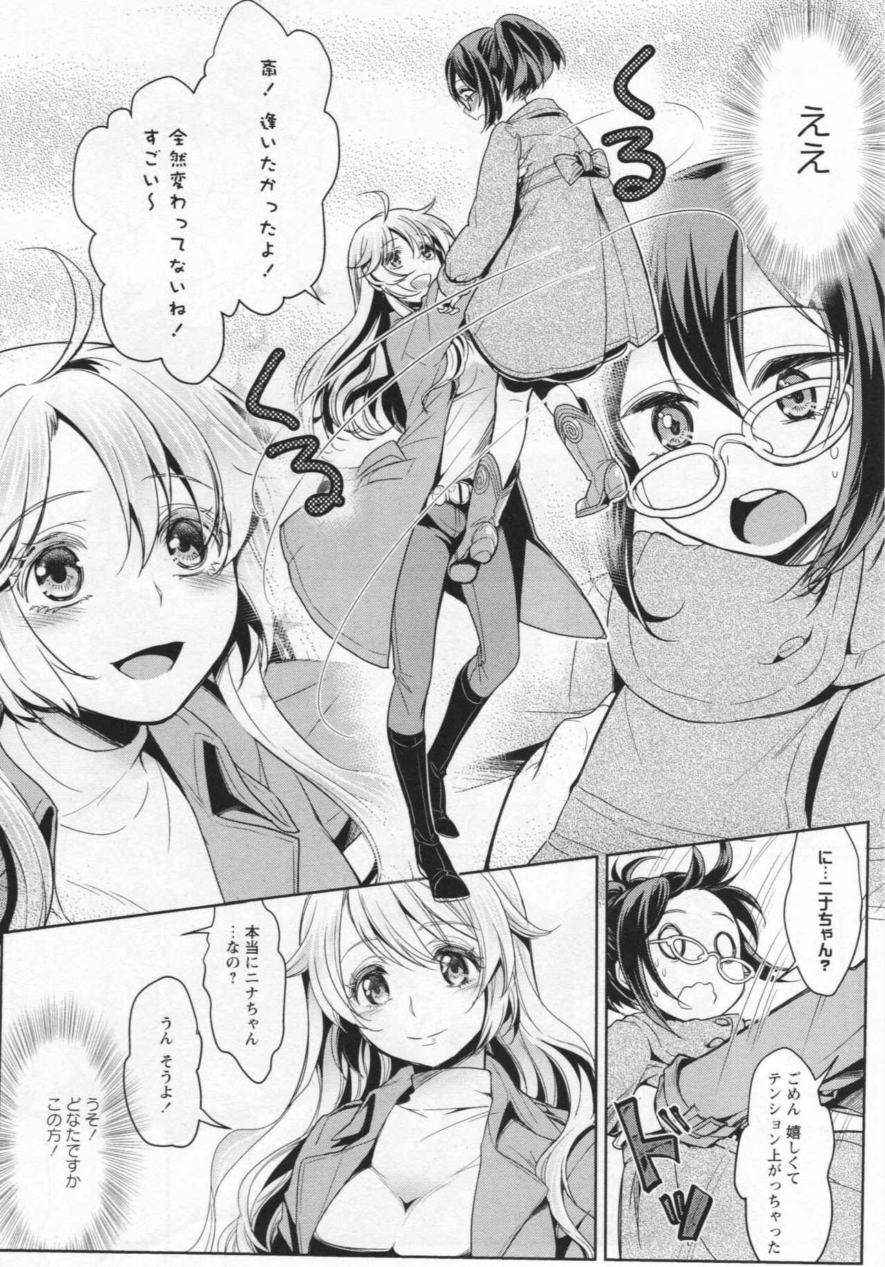 [アンソロジー] L -Ladies & Girls Love- 03