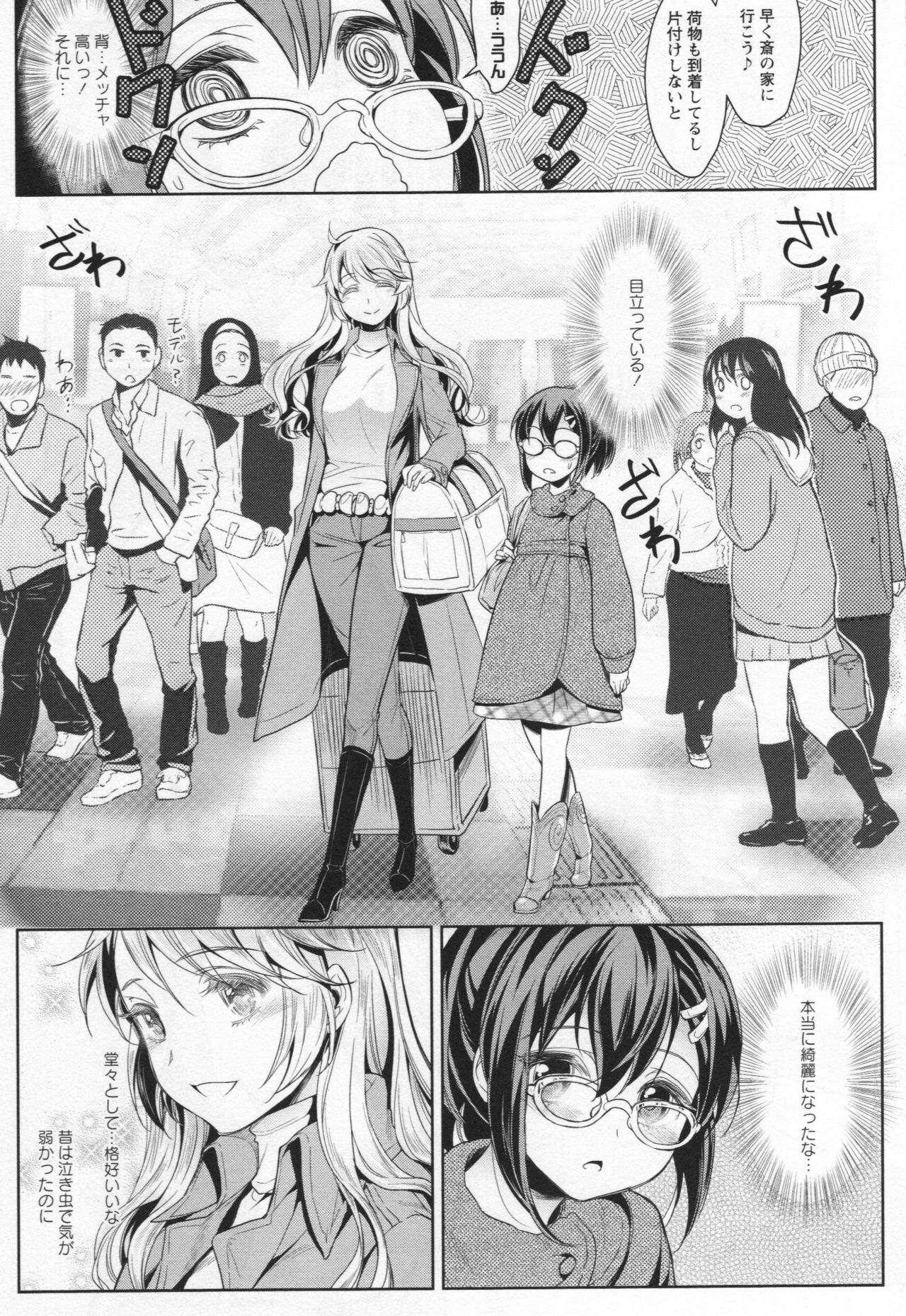 [アンソロジー] L -Ladies & Girls Love- 03