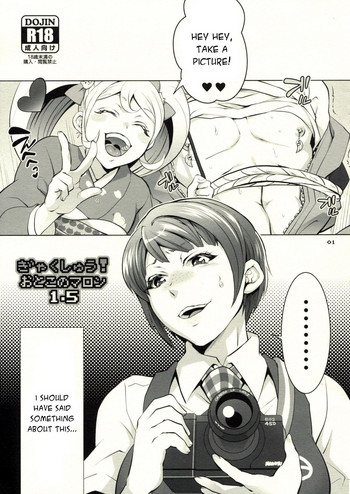 (サンクリ62) [テンパりんぐ (トキマチ☆エイセイ)] ぎゃくしゅう!おとこのマロン1.5 (スーパーダンガンロンパ2) [英訳]