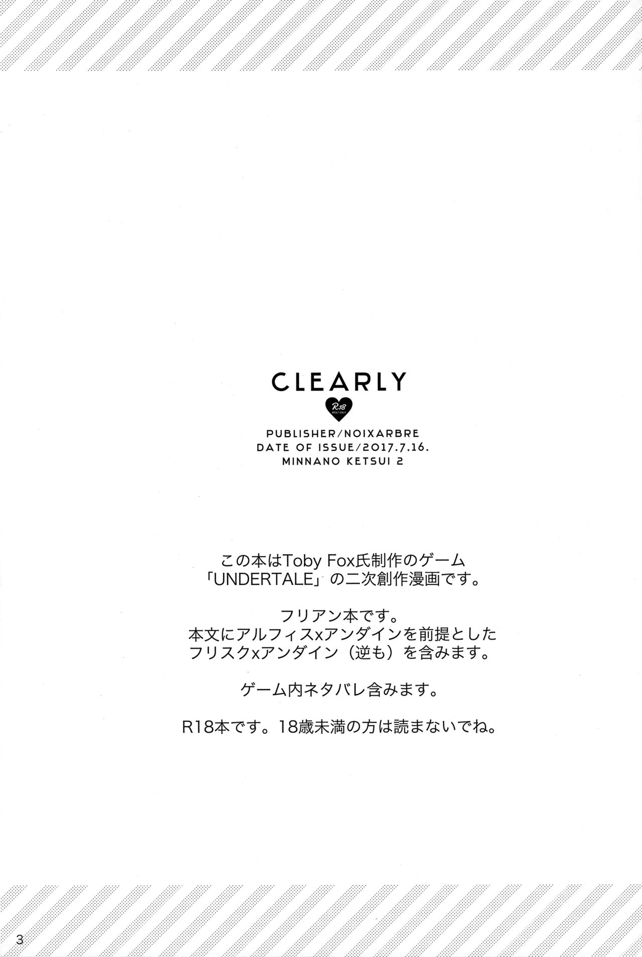 (みんなの決意2) [ぴぴや (のあ)] CLEARLY (Undertale) [中国翻訳]