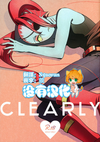 (みんなの決意2) [ぴぴや (のあ)] CLEARLY (Undertale) [中国翻訳]