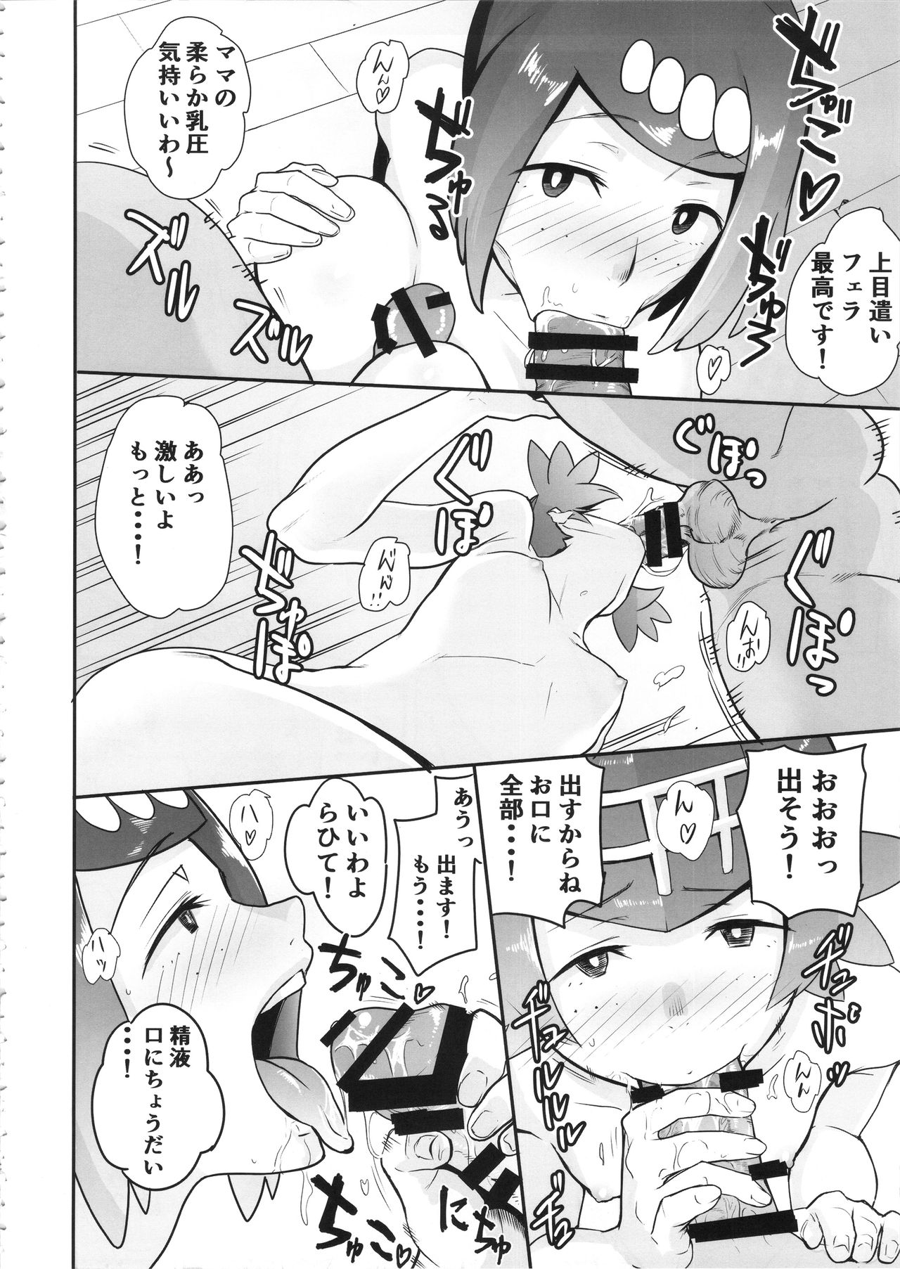 (COMIC1☆12) [DOLL PLAY (黒巣ガタリ)] アローラの夜のすがた (ポケットモンスター サン・ムーン)