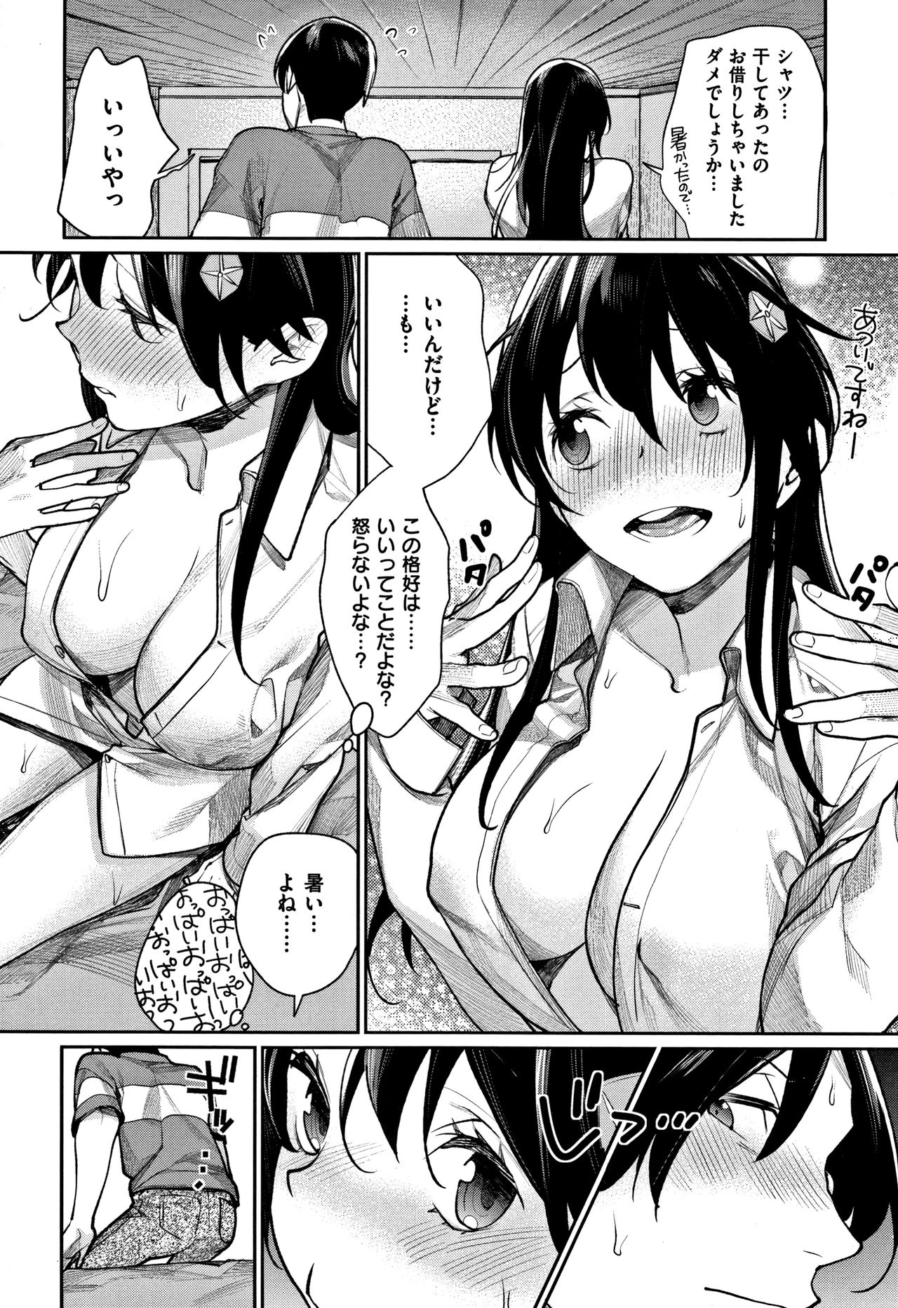 [MGMEE] ぼくらのえちゅーど