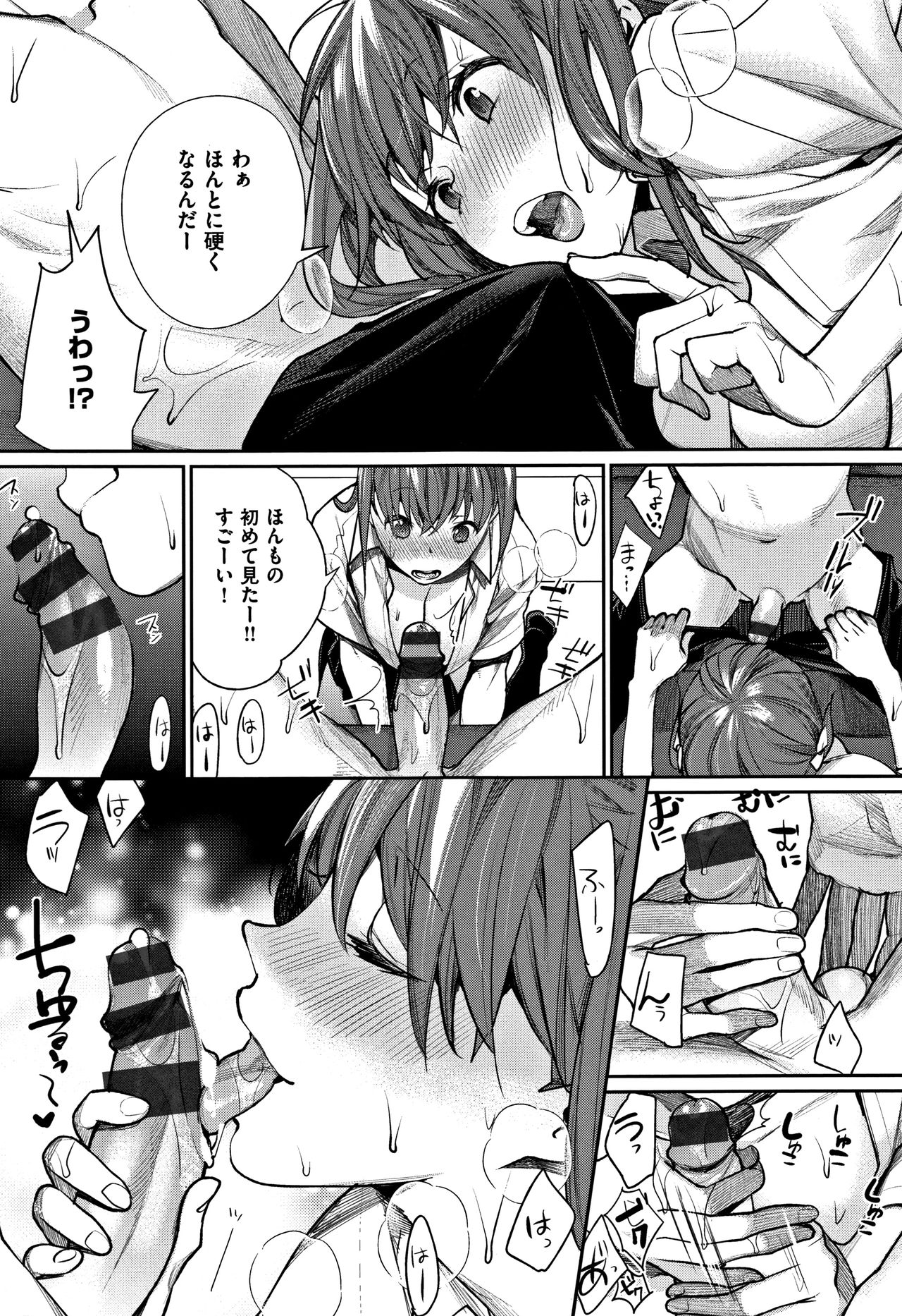 [MGMEE] ぼくらのえちゅーど