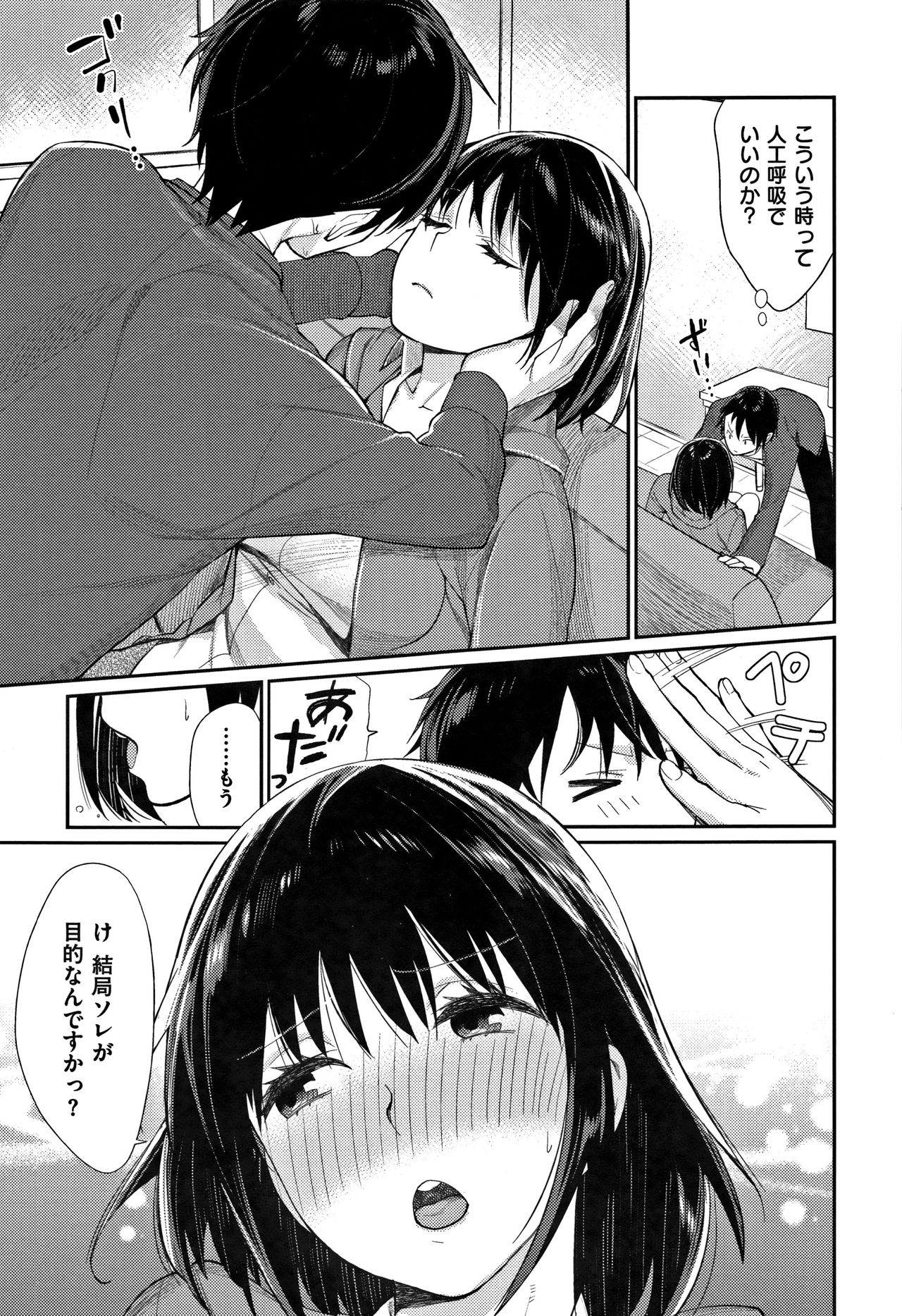 [MGMEE] ぼくらのえちゅーど