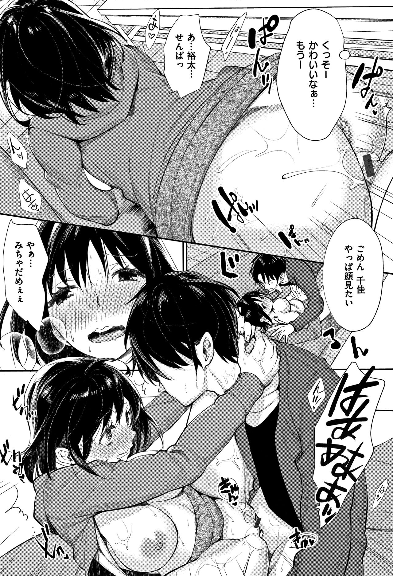 [MGMEE] ぼくらのえちゅーど