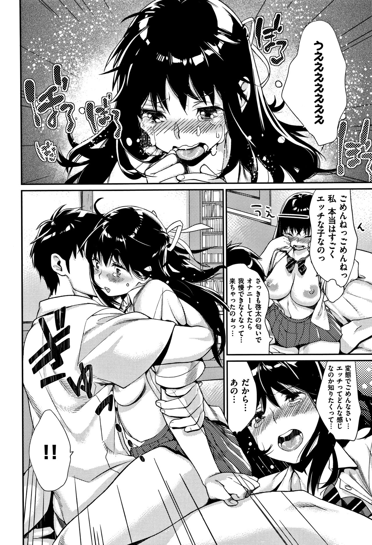 [MGMEE] ぼくらのえちゅーど